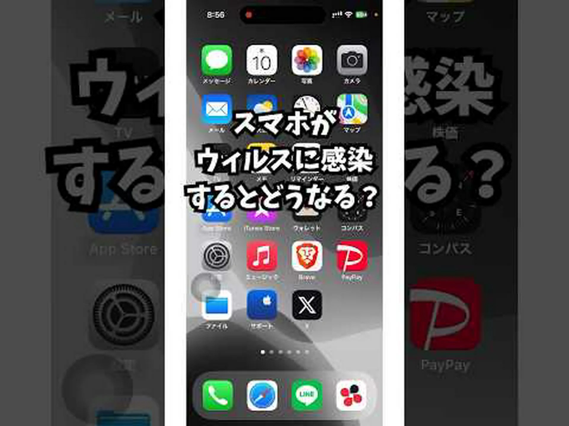 コロナウイルス: スマートフォンがウイルス感染の原因となる理由 コロナウイルス: スマートフォンがウイルス感染の原因となる理由