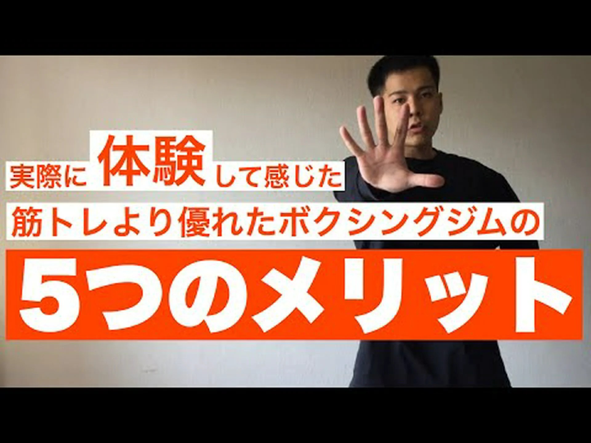 ボクシングをすると痩せますか?ヒントと利点 ボクシングをすると痩せますか?ヒントと利点
