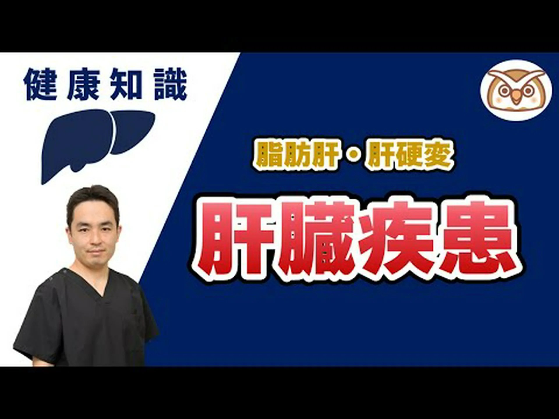 肝臓疾患の 12 の症状とその対処法 肝臓疾患の 12 の症状とその対処法