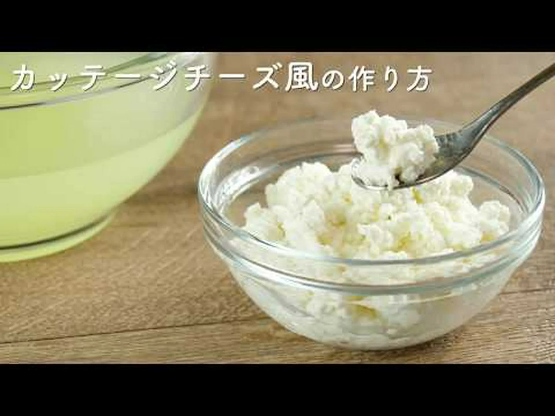 カッテージチーズ – 利点、食事、自宅での作り方 カッテージチーズ – 利点、食事、自宅での作り方