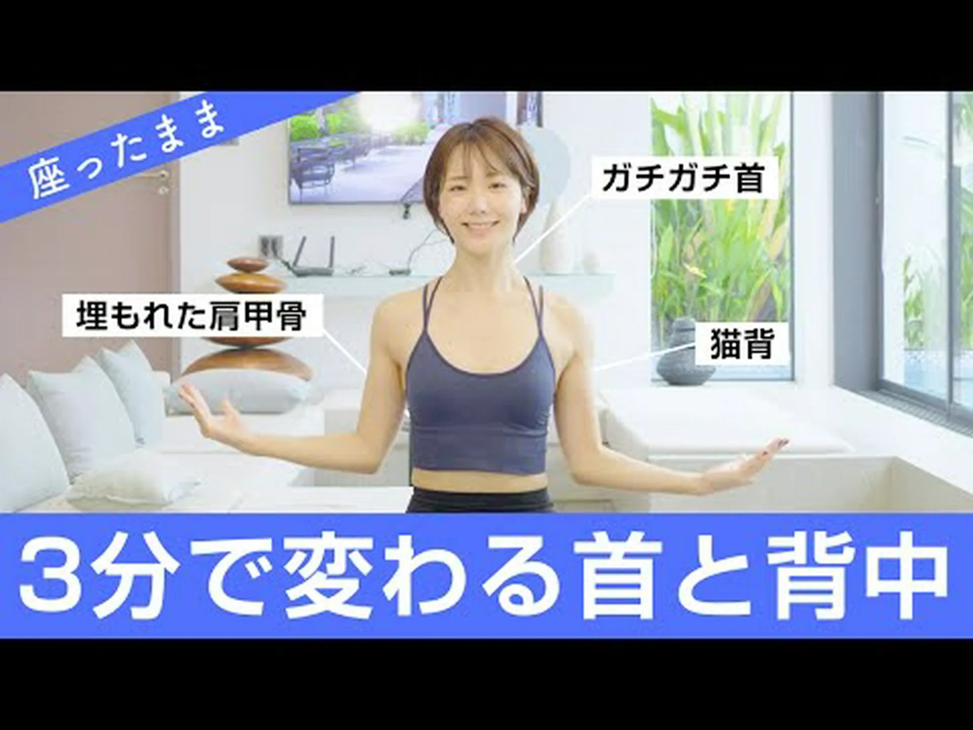 座ったままの背骨のストレッチ – やり方とよくある間違い 座ったままの背骨のストレッチ – やり方とよくある間違い
