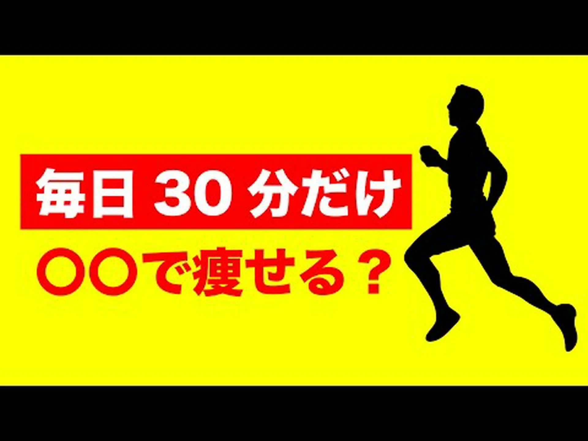 ウォーキングで体重を減らすにはどうすればよいですか? ウォーキングで体重を減らすにはどうすればよいですか?