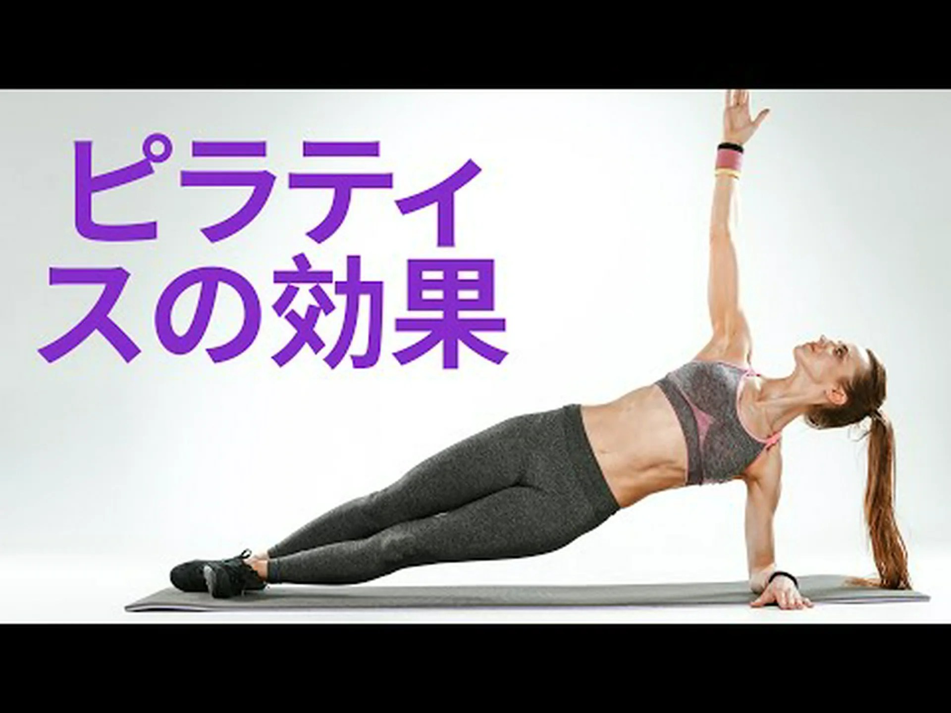 フィットネスと健康に対するピラティスの 10 の利点 フィットネスと健康に対するピラティスの 10 の利点