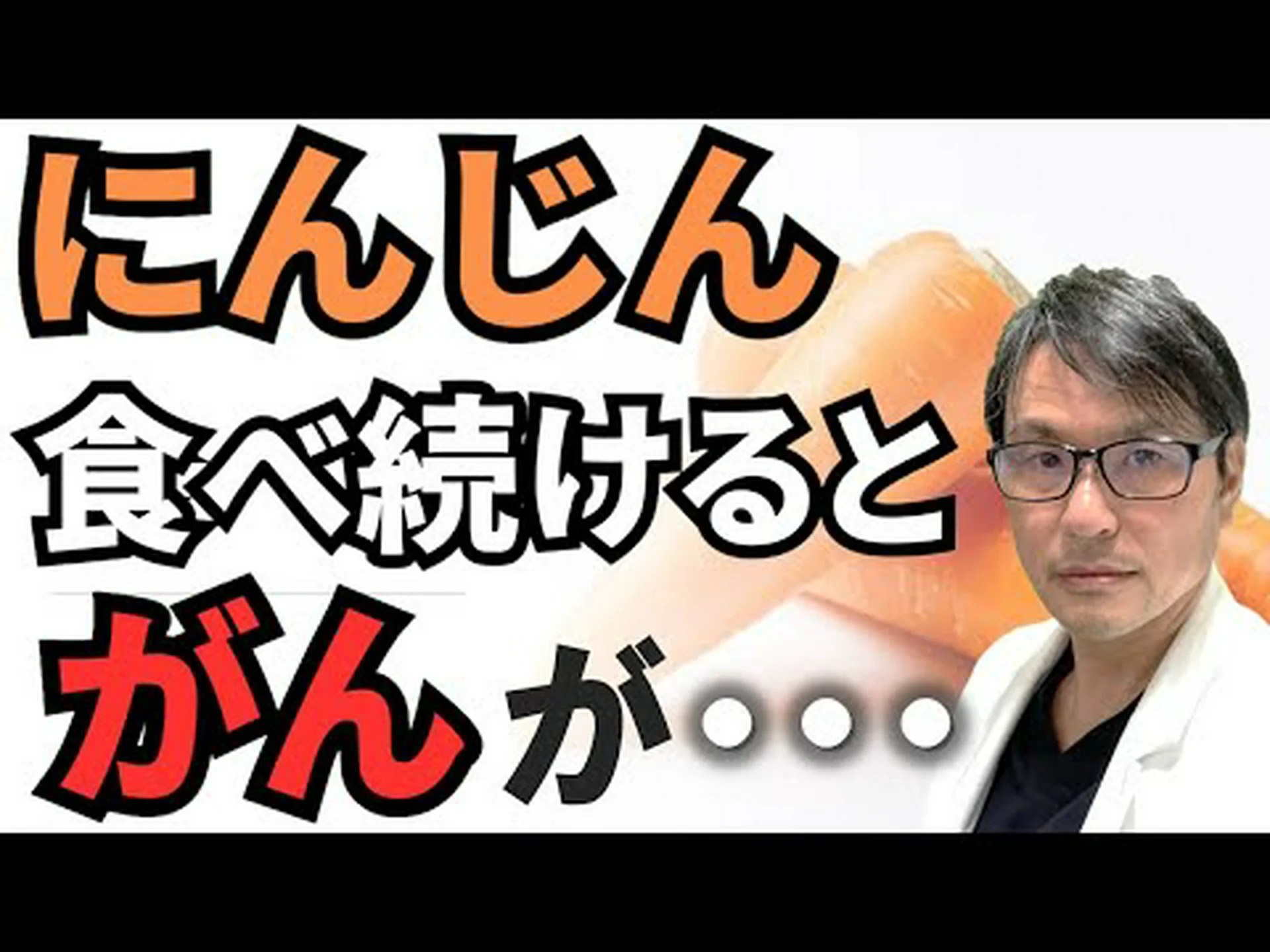 糖尿病患者はニンジンを食べてもいいのでしょうか? 糖尿病患者はニンジンを食べてもいいのでしょうか?
