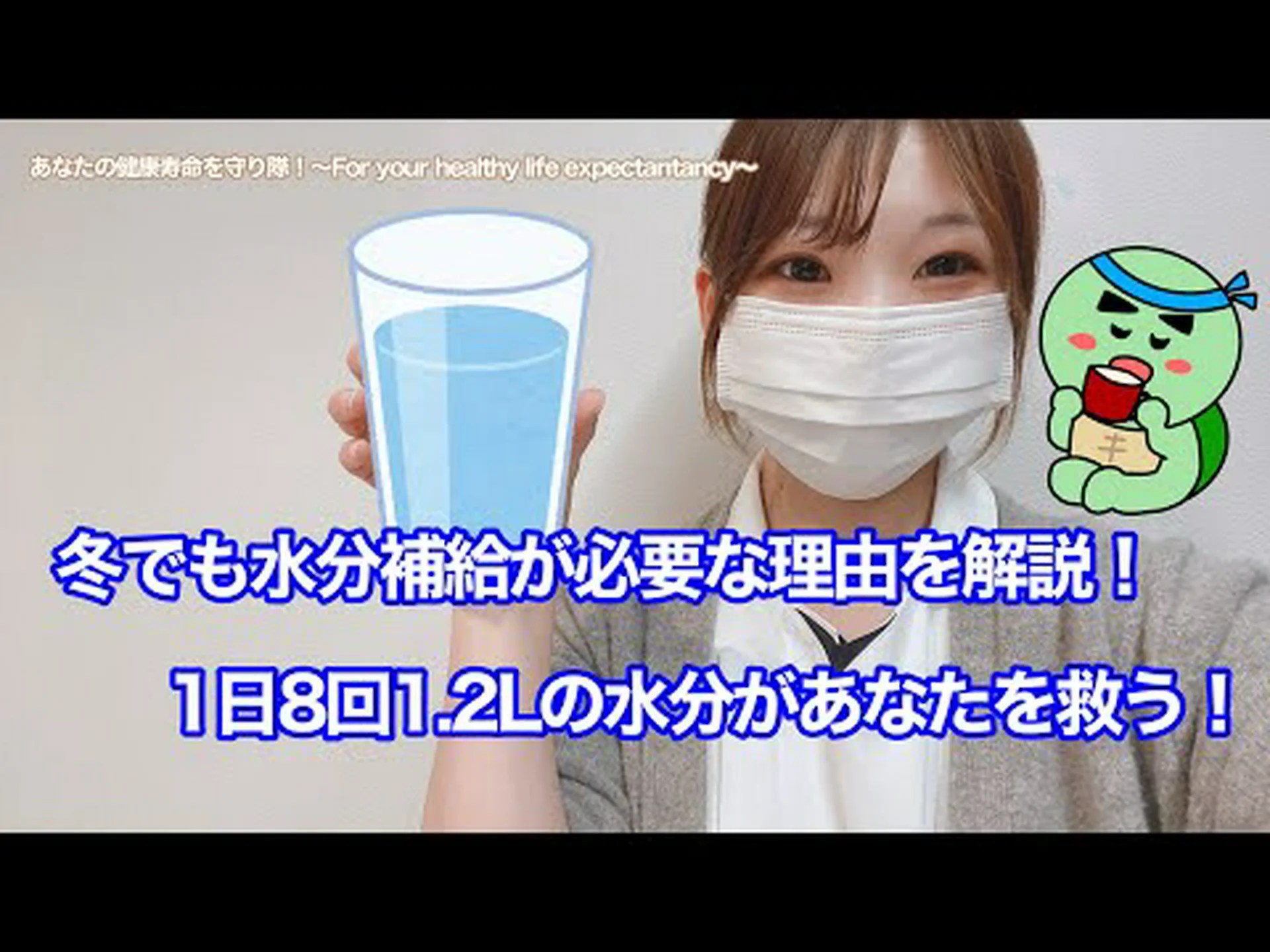 寒いときはほとんど水を飲みませんか?良好な水分補給を維持するための 8 つのヒントをご覧ください 寒いときはほとんど水を飲みませんか?良好な水分補給を維持するための 8 つのヒントをご覧ください