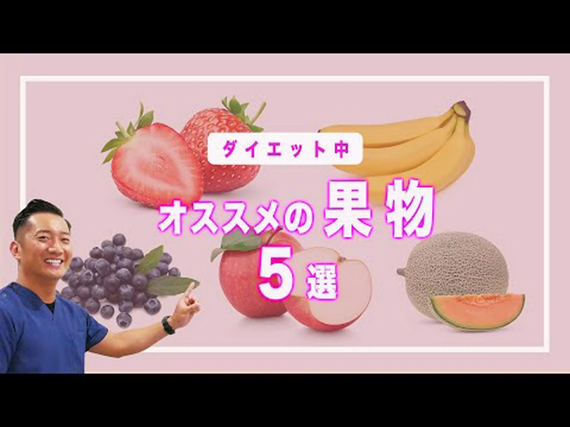 減量ダイエットに取り入れるべき6つの果物とその使い方 減量ダイエットに取り入れるべき6つの果物とその使い方