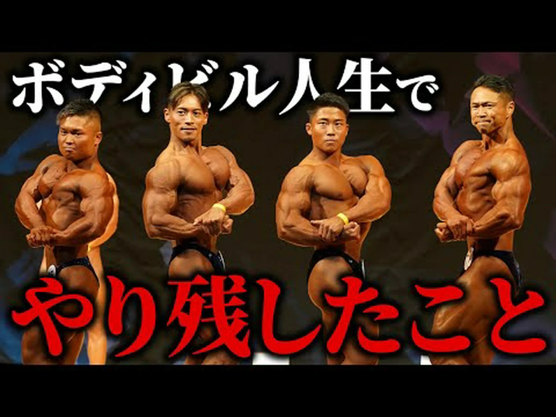 ボディビルダーとして結果を出すための 30 のルール ボディビルダーとして結果を出すための 30 のルール