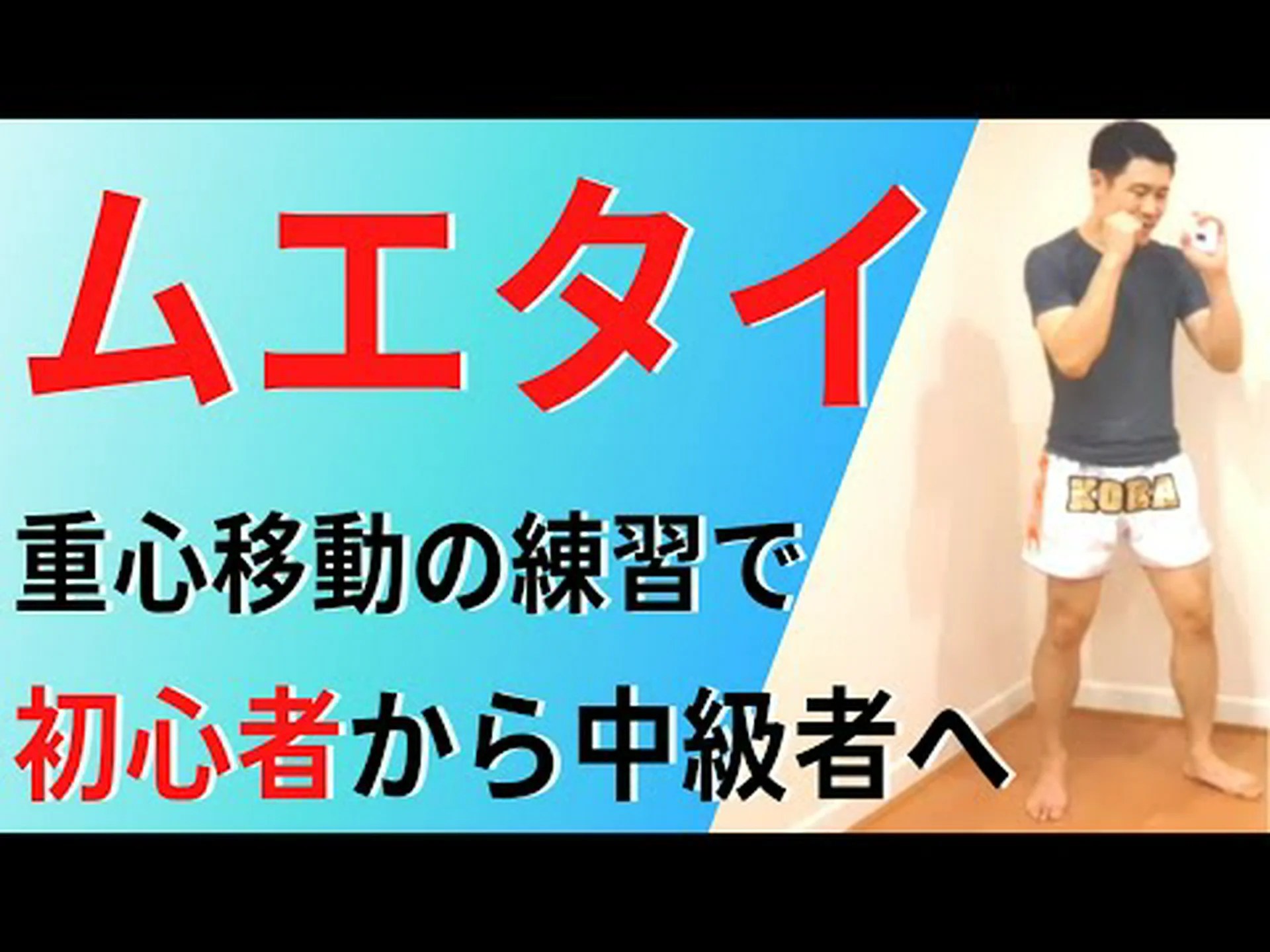 フィットネスと健康に対するムエタイの 10 の利点 フィットネスと健康に対するムエタイの 10 の利点