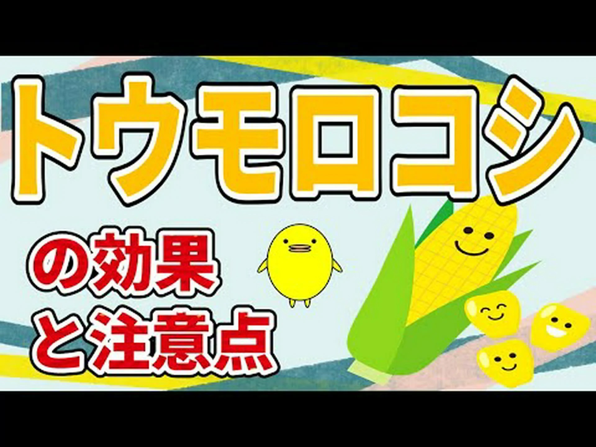 トウモロコシの粉は太りますか?メリット、種類、ヒント トウモロコシの粉は太りますか?メリット、種類、ヒント