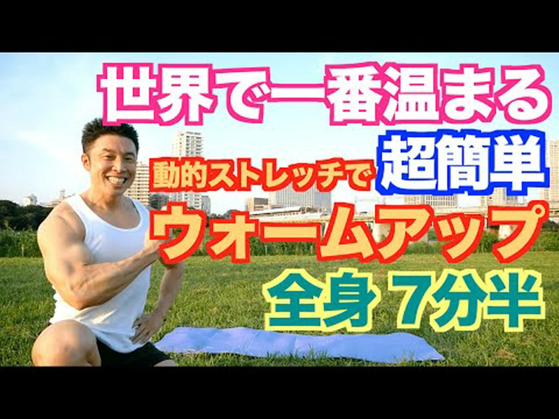 ジムの前後の気分 ジムの前後の気分