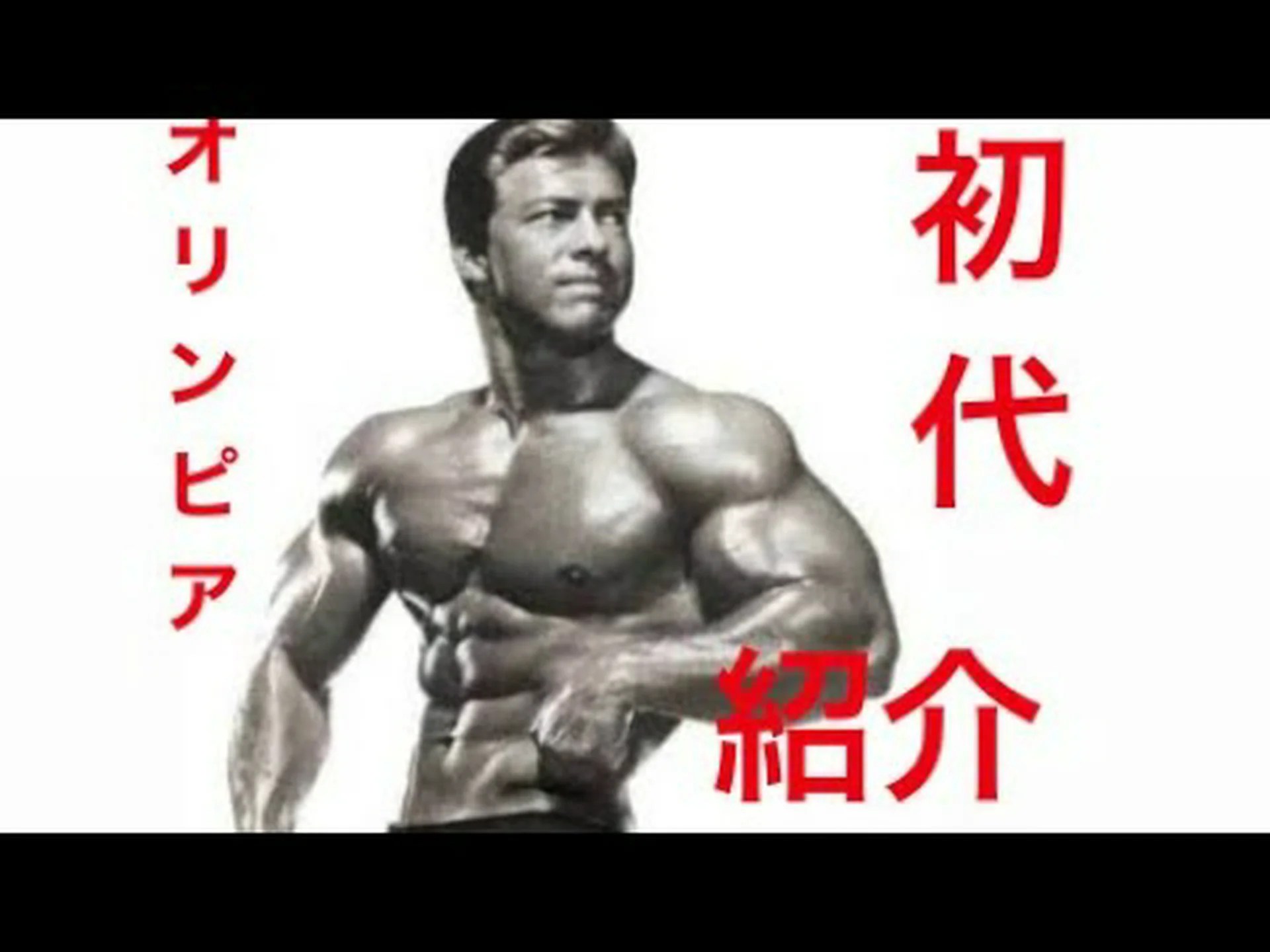 ボディービルダー ラリー スコット – ダイエット、トレーニング、測定、写真、ビデオ ボディービルダー ラリー スコット – ダイエット、トレーニング、測定、写真、ビデオ