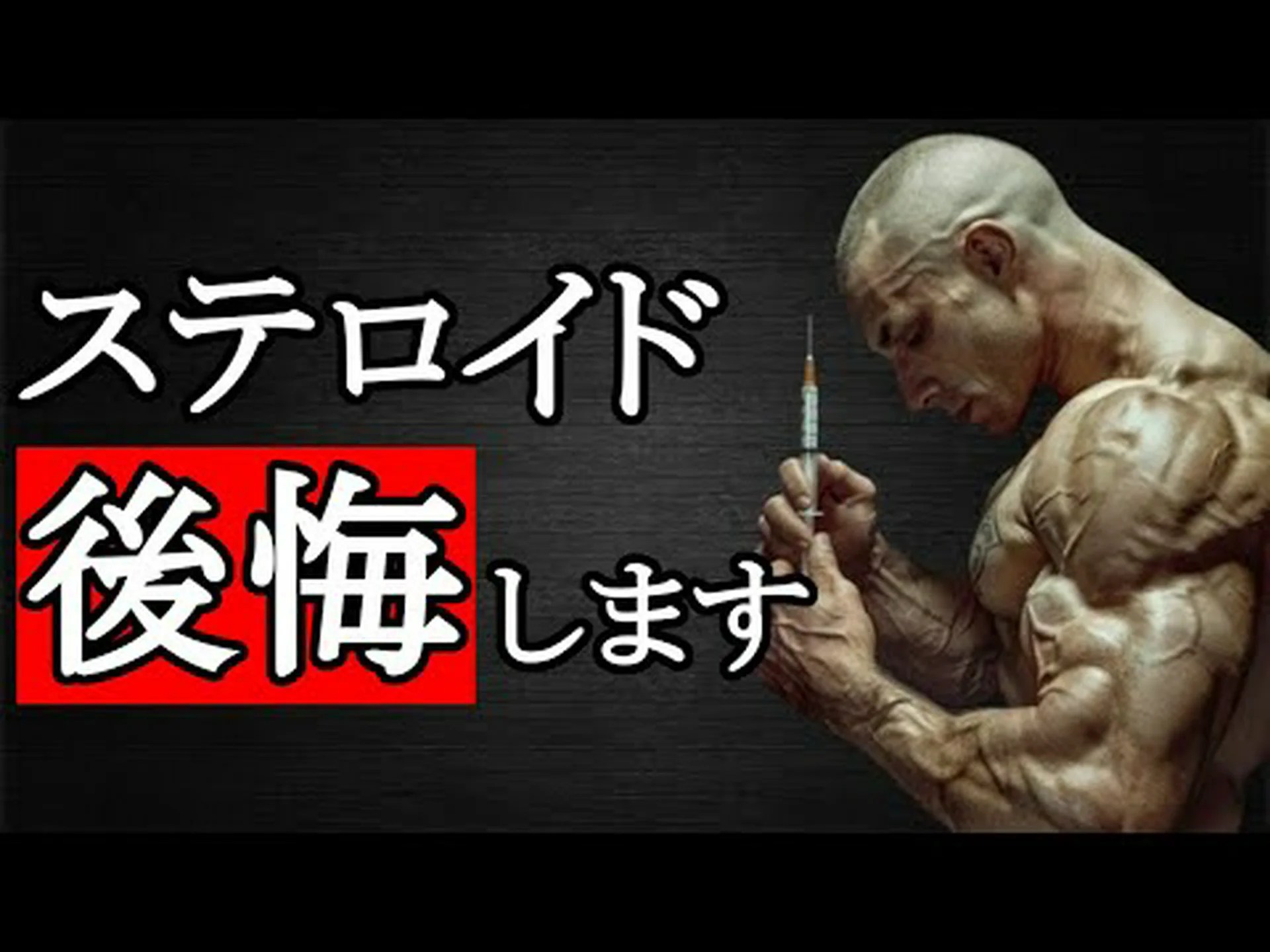 アナボリックステロイドは、使用を中止した後でも生殖能力に影響を与えます。理解する アナボリックステロイドは、使用を中止した後でも生殖能力に影響を与えます。理解する