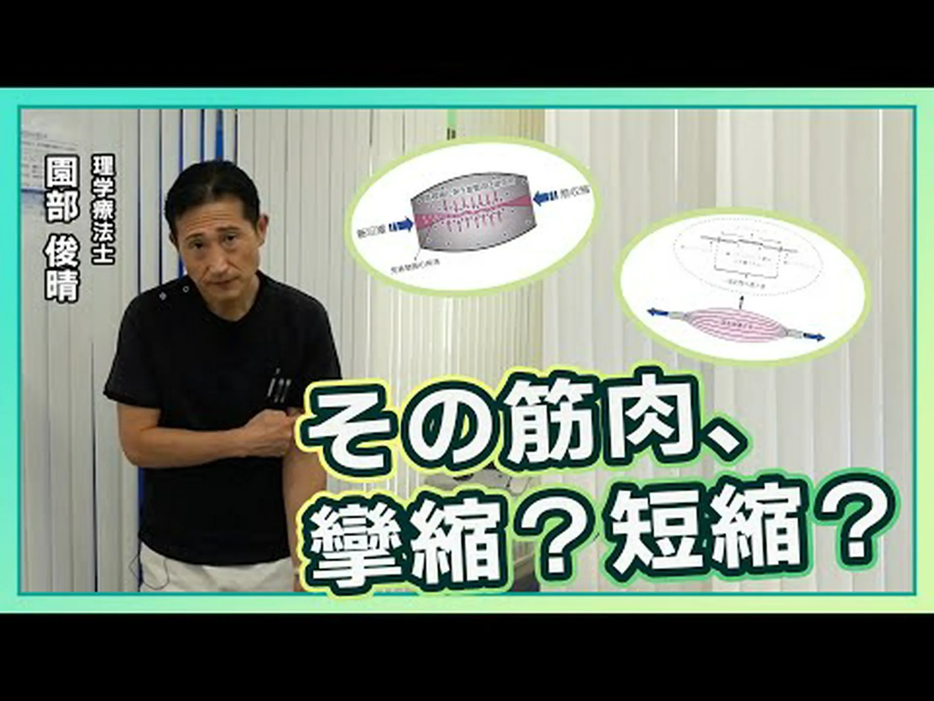 筋肉の緊張 – その正体、最善の治療法とヒント 筋肉の緊張 – その正体、最善の治療法とヒント