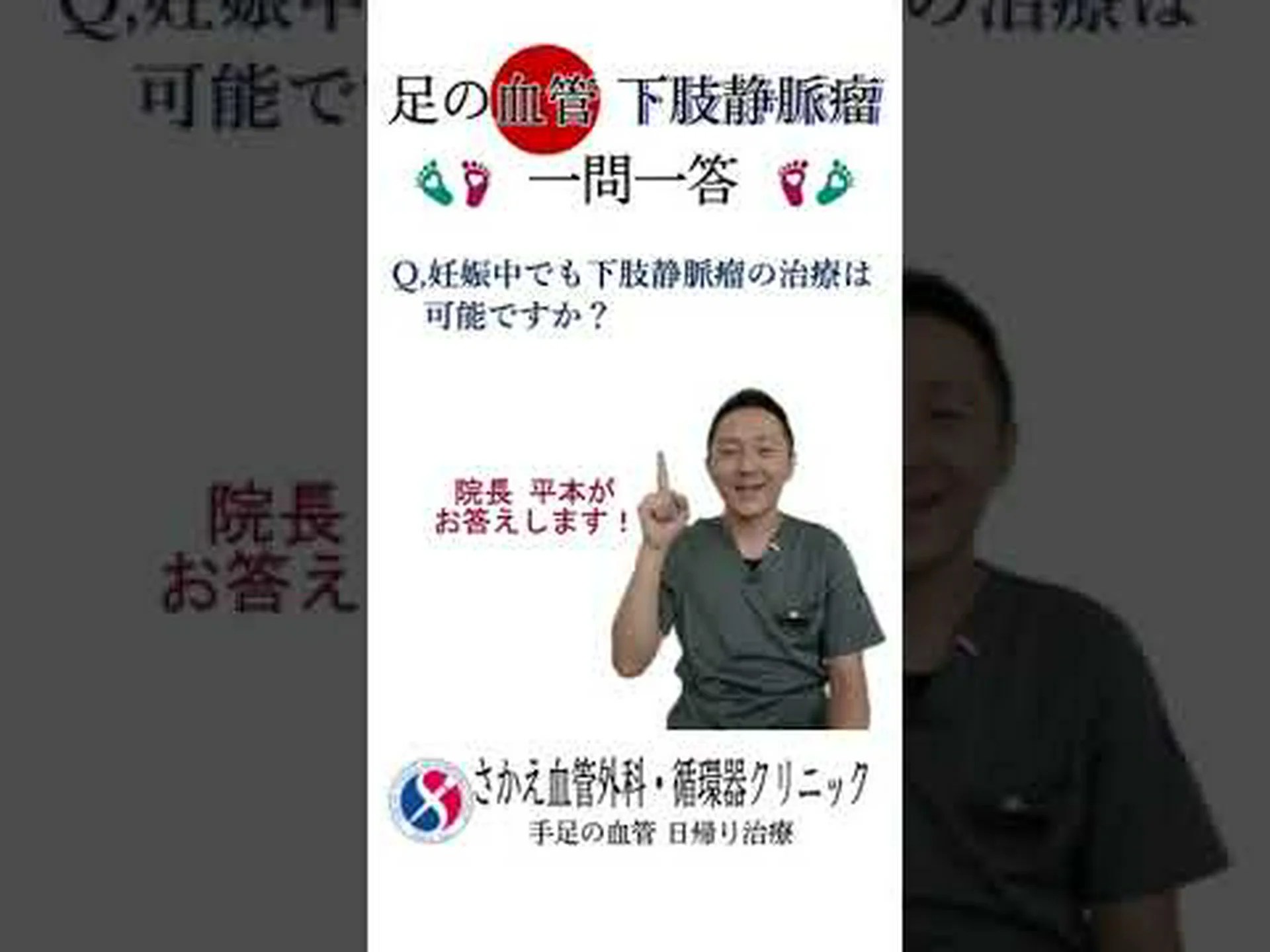 妊娠中に静脈瘤になると危険ですか?何をするか? 妊娠中に静脈瘤になると危険ですか?何をするか?