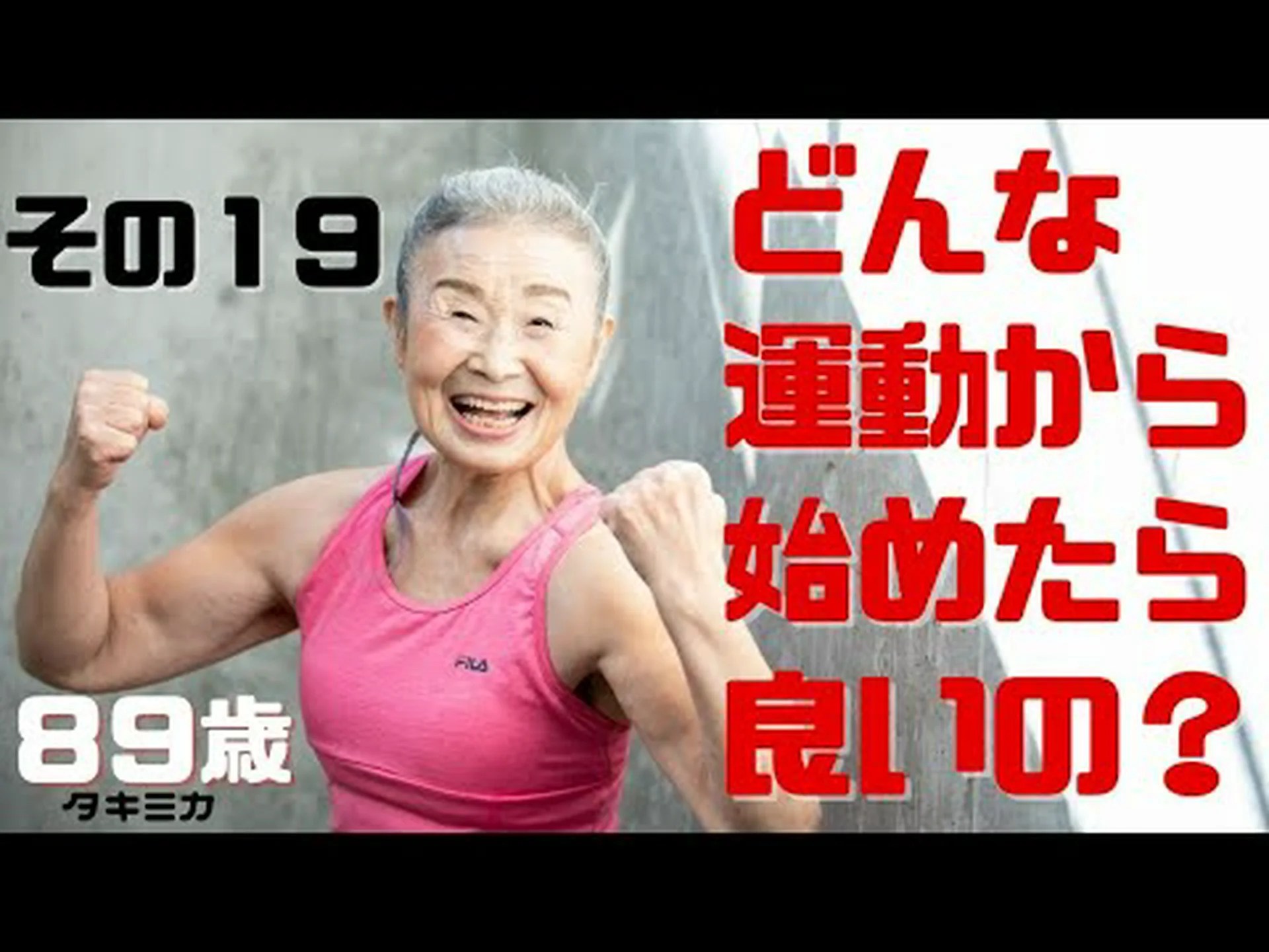 怠け者のためのフィットネスに関する 19 のヒント 怠け者のためのフィットネスに関する 19 のヒント