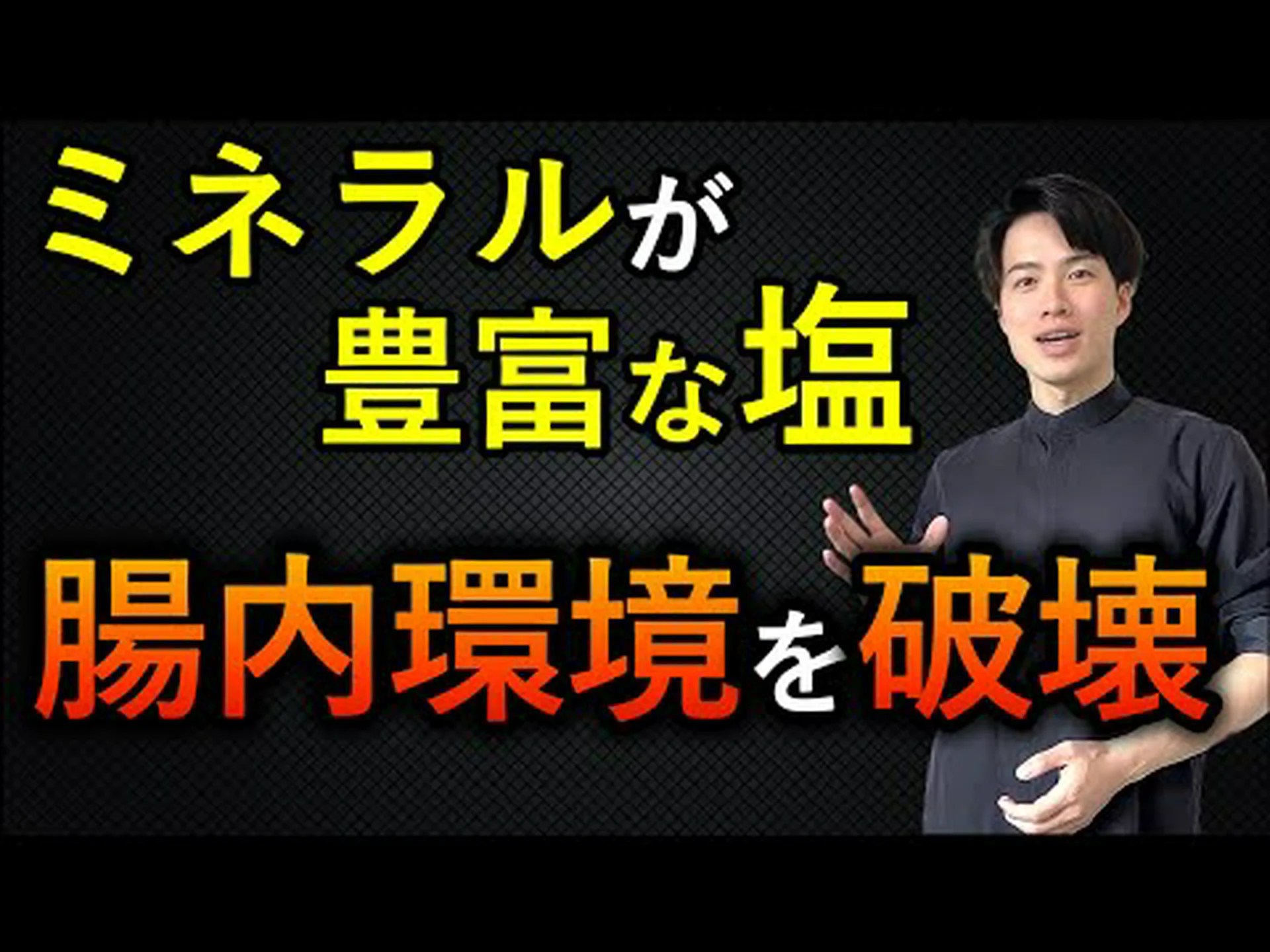 Anvisa によって販売停止となっている塩: なぜヨウ素を含めることが義務付けられているのですか? Anvisa によって販売停止となっている塩: なぜヨウ素を含めることが義務付けられているのですか?