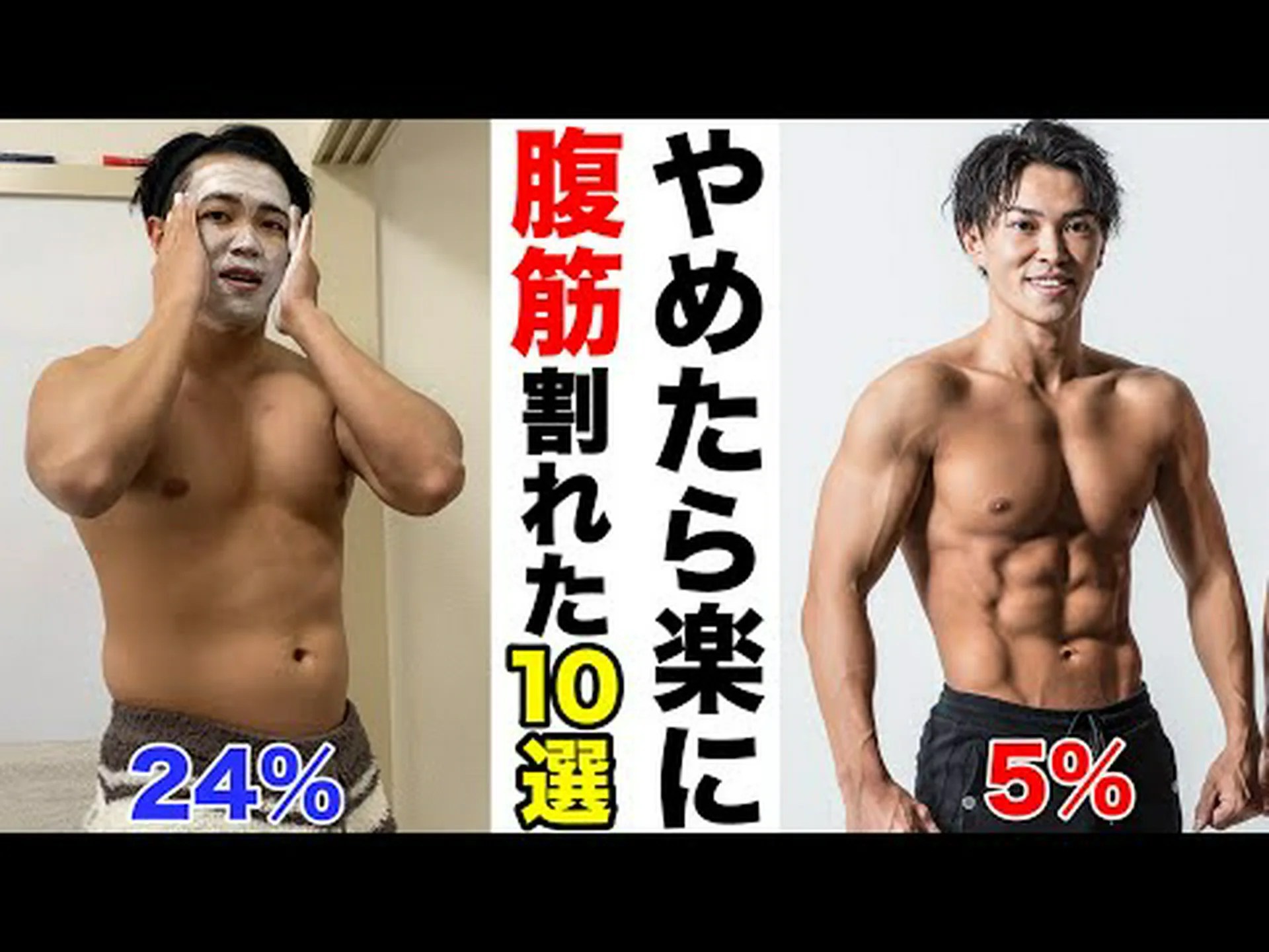 引き締まった腹筋を作るために避けるべき5つの食品 引き締まった腹筋を作るために避けるべき5つの食品