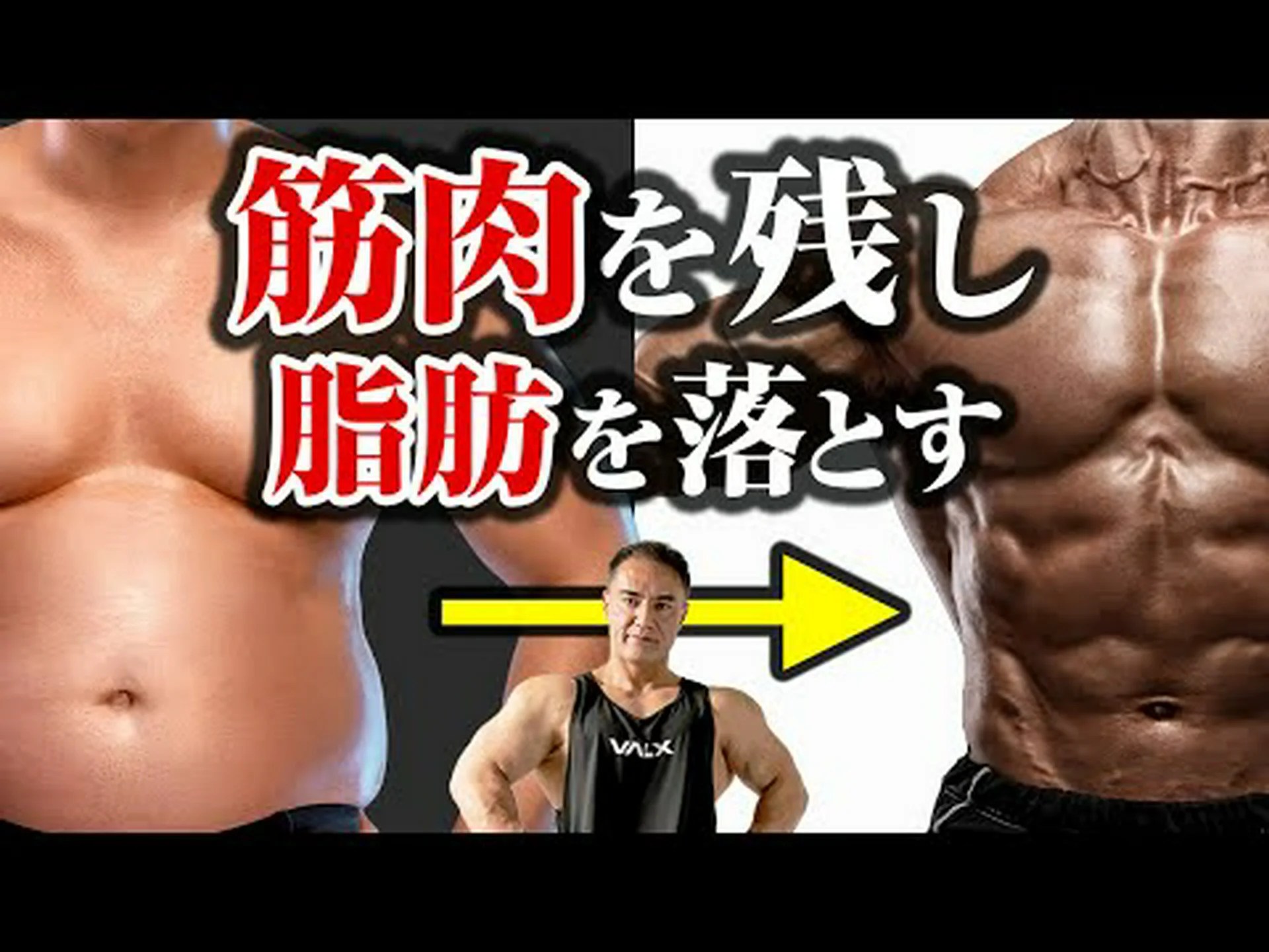 体重を減らし、筋肉量を維持するための 7 つのヒント 体重を減らし、筋肉量を維持するための 7 つのヒント