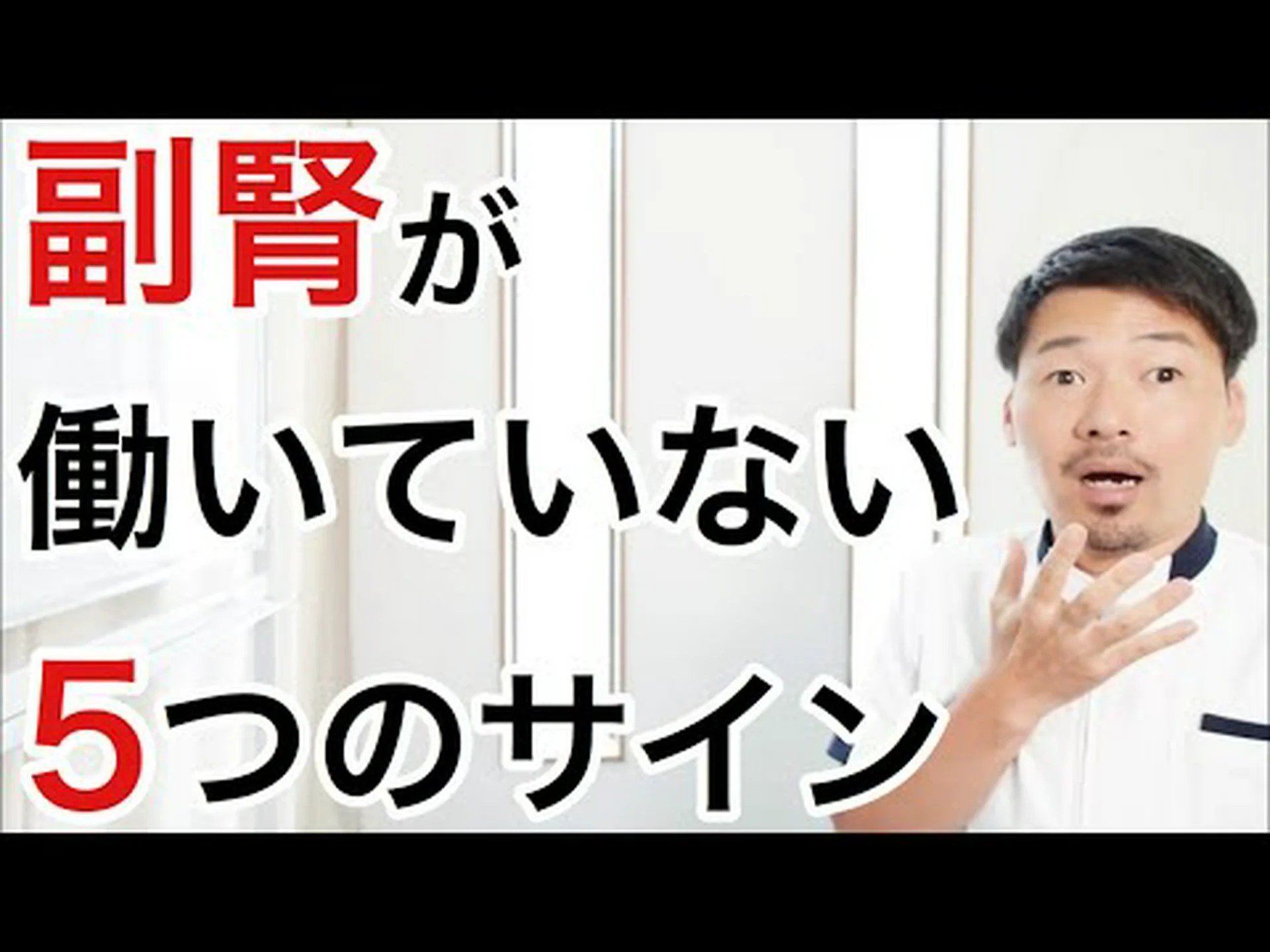 コルチゾールの高値または低値 – 原因、症状、検査 コルチゾールの高値または低値 – 原因、症状、検査