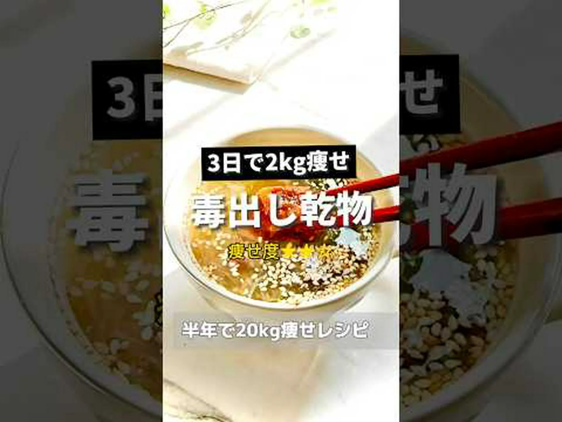 3日間のデトックスダイエット – メニューとヒント 3日間のデトックスダイエット – メニューとヒント