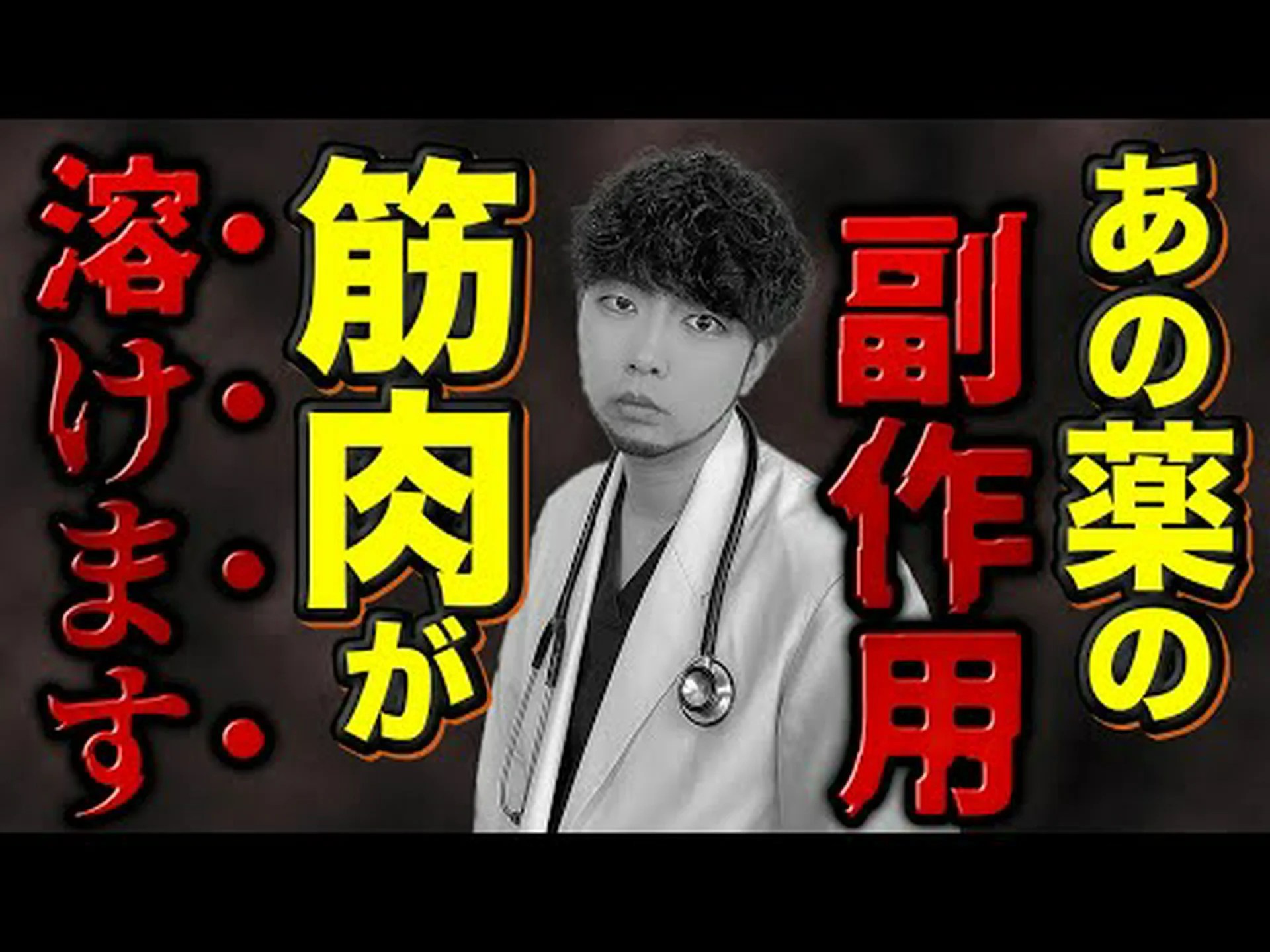 Lipo 6 – 副作用と注意 – それは悪いことですか? Lipo 6 – 副作用と注意 – それは悪いことですか?
