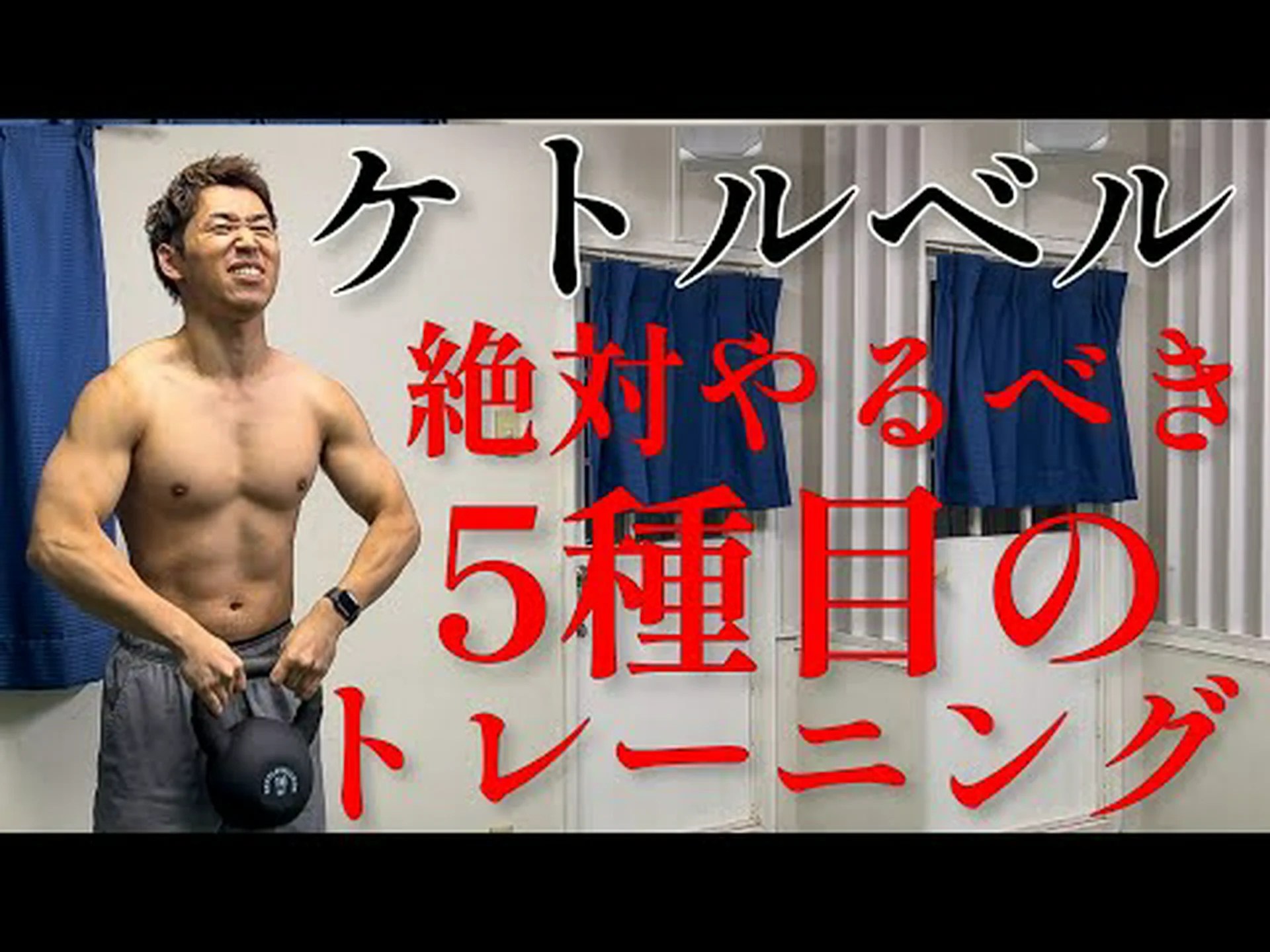 ベスト 5 ケトルベル エクササイズ ベスト 5 ケトルベル エクササイズ