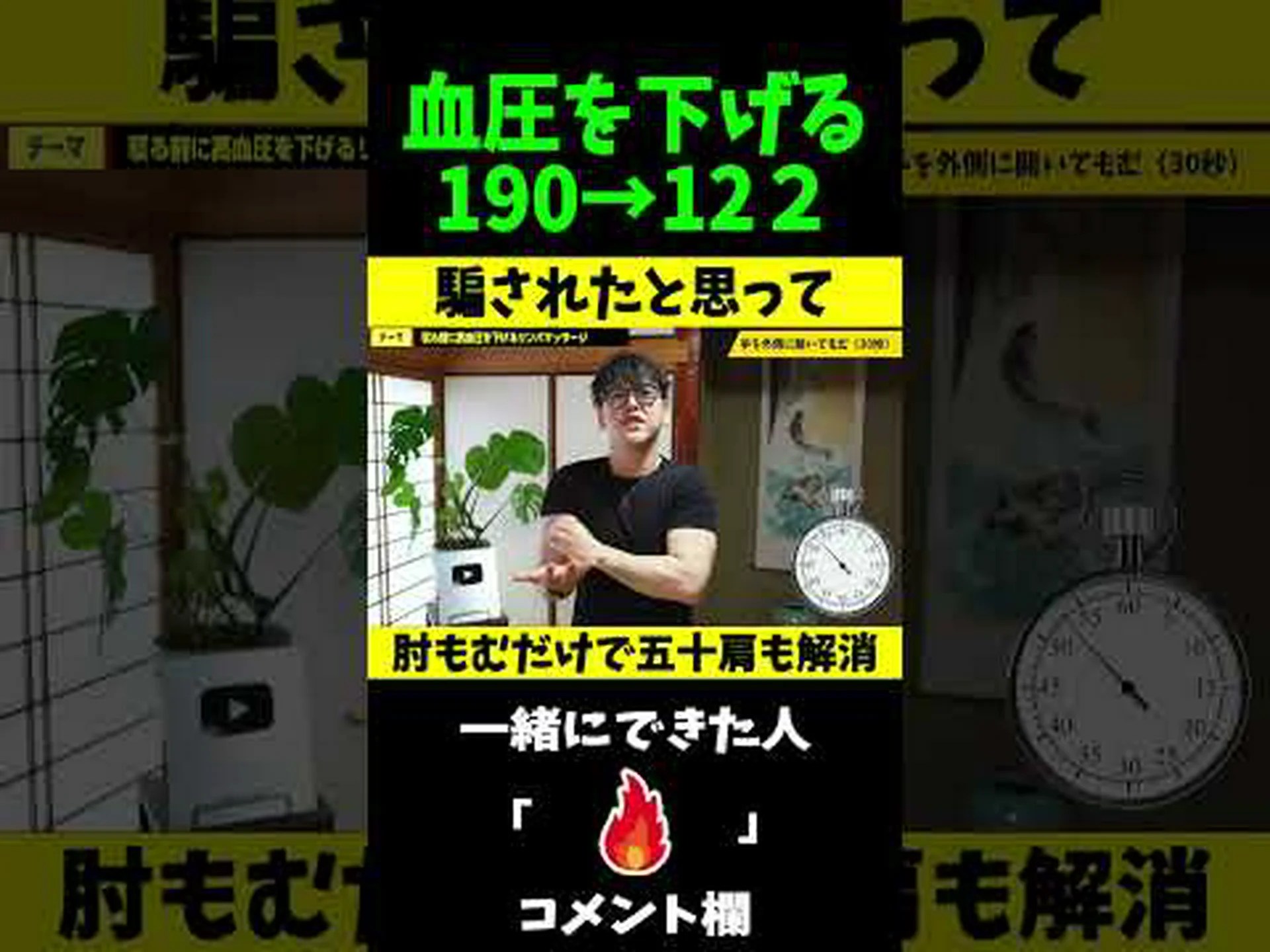 血圧を下げるための8つのヒント 血圧を下げるための8つのヒント