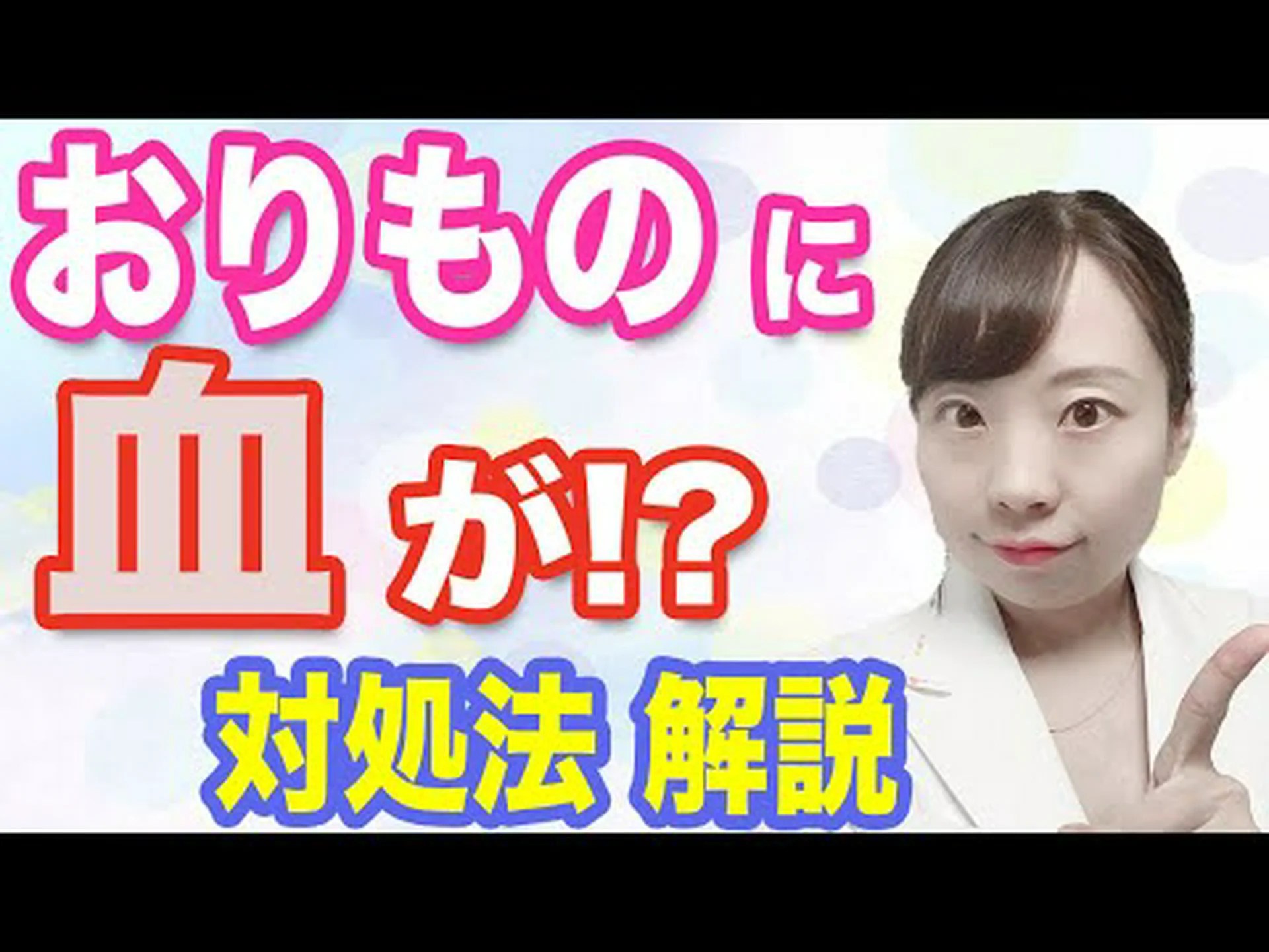 茶色いおりもの:13の主な原因とその対処法 茶色いおりもの:13の主な原因とその対処法