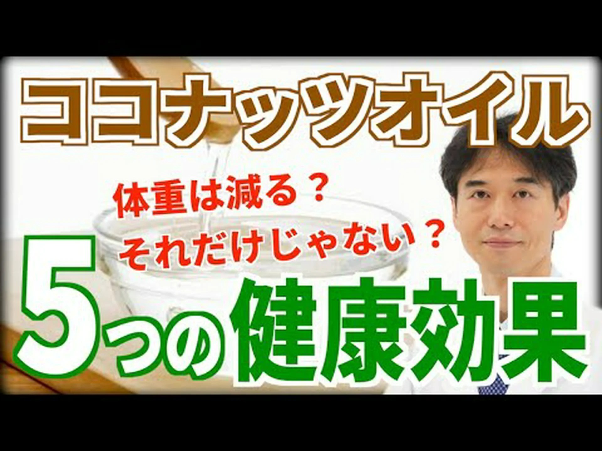 ココナッツオイルを入れたコーヒーは体重を減らしますか?利点、レシピ、ヒント ココナッツオイルを入れたコーヒーは体重を減らしますか?利点、レシピ、ヒント