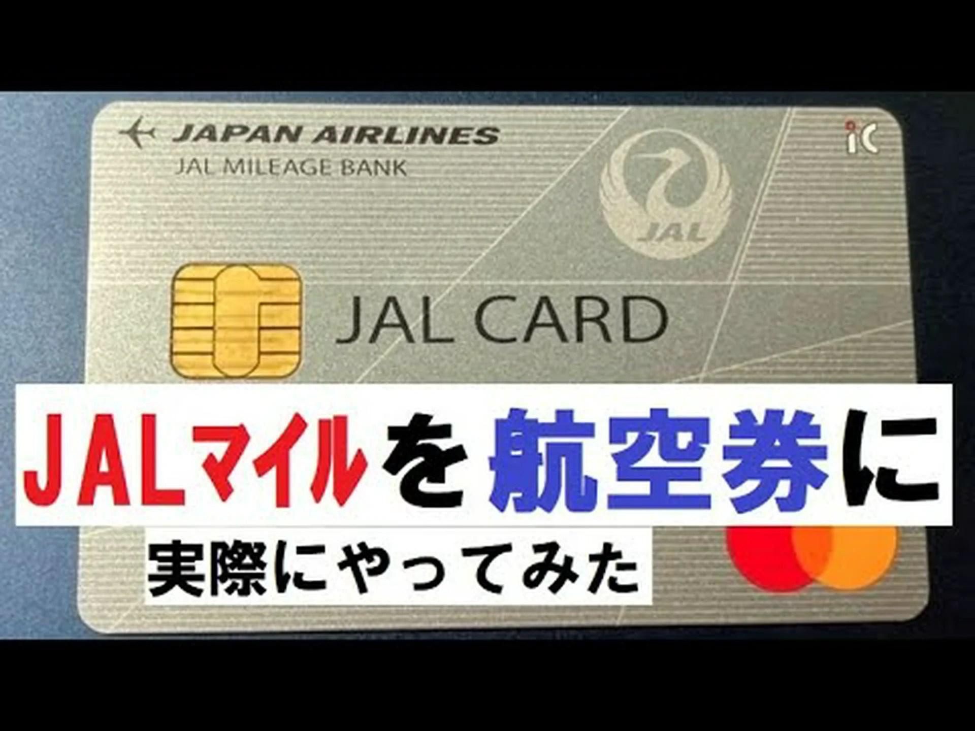 身体活動に費やした時間を旅行マイルに交換するアプリケーション 身体活動に費やした時間を旅行マイルに交換するアプリケーション