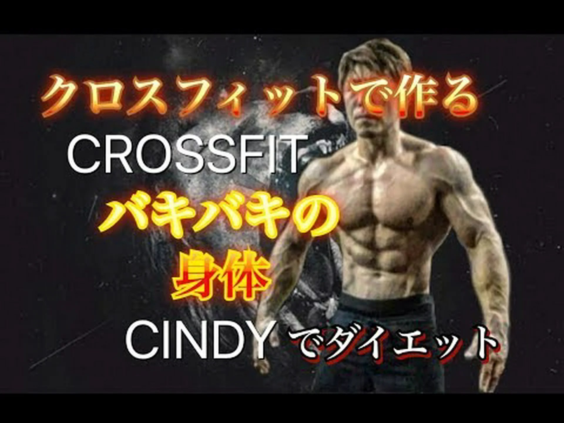 12 歳のとき、彼はクロスフィットで 92 kg を持ち上げ、体重のほぼ 3 倍に達しました。 12 歳のとき、彼はクロスフィットで 92 kg を持ち上げ、体重のほぼ 3 倍に達しました。