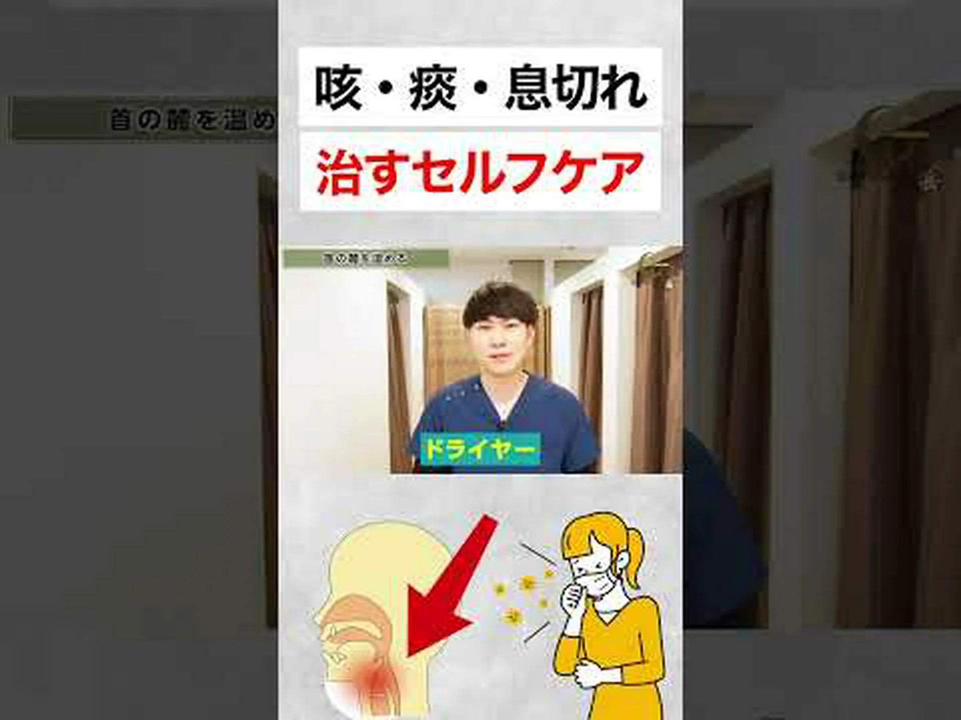 咳払い:喉に詰まった痰を取り除く5つの方法 咳払い:喉に詰まった痰を取り除く5つの方法