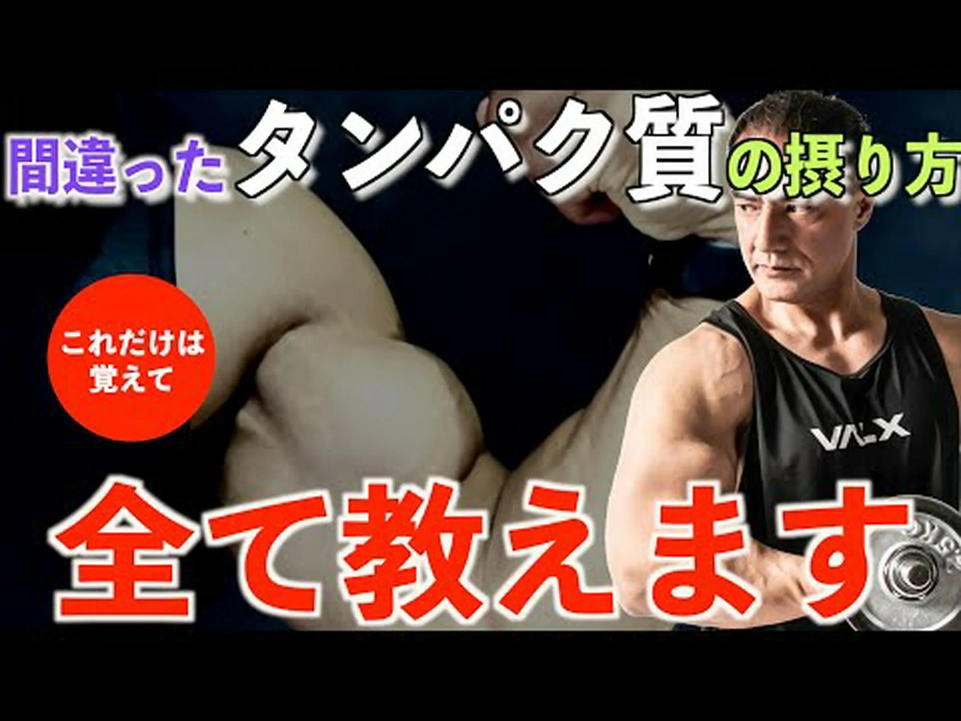 液体プロテイン – 利点、摂取方法、ヒント 液体プロテイン – 利点、摂取方法、ヒント