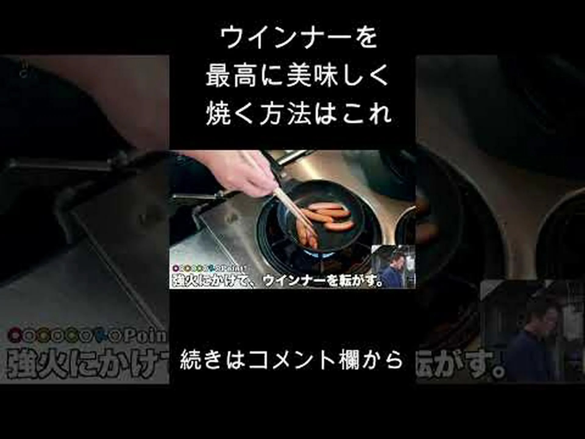 ソーセージはソーセージですか?治癒を妨げるのでしょうか? ソーセージはソーセージですか?治癒を妨げるのでしょうか?