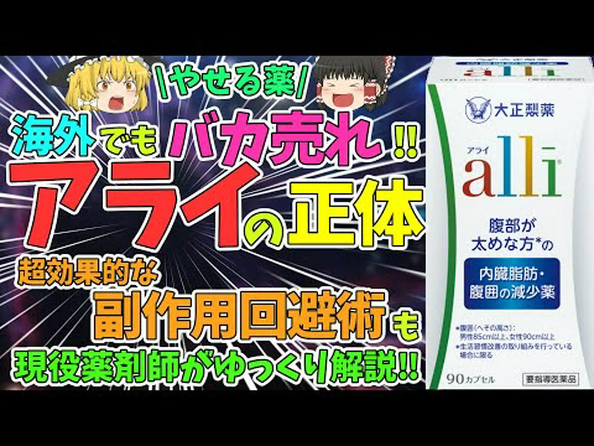 薬物リバウンド効果 – その正体と回避方法 薬物リバウンド効果 – その正体と回避方法
