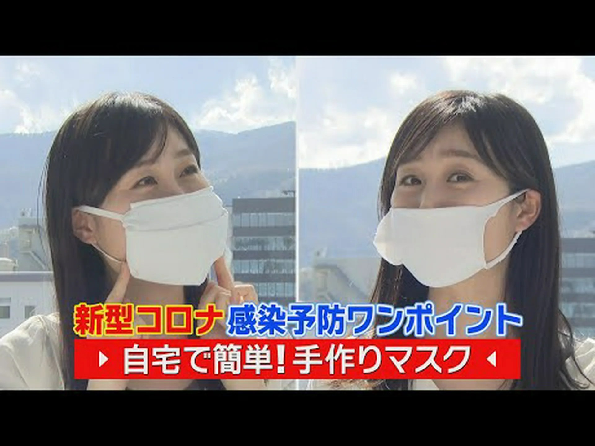 新型コロナウイルス対策の手作りマスクに最適な素材は? 新型コロナウイルス対策の手作りマスクに最適な素材は?