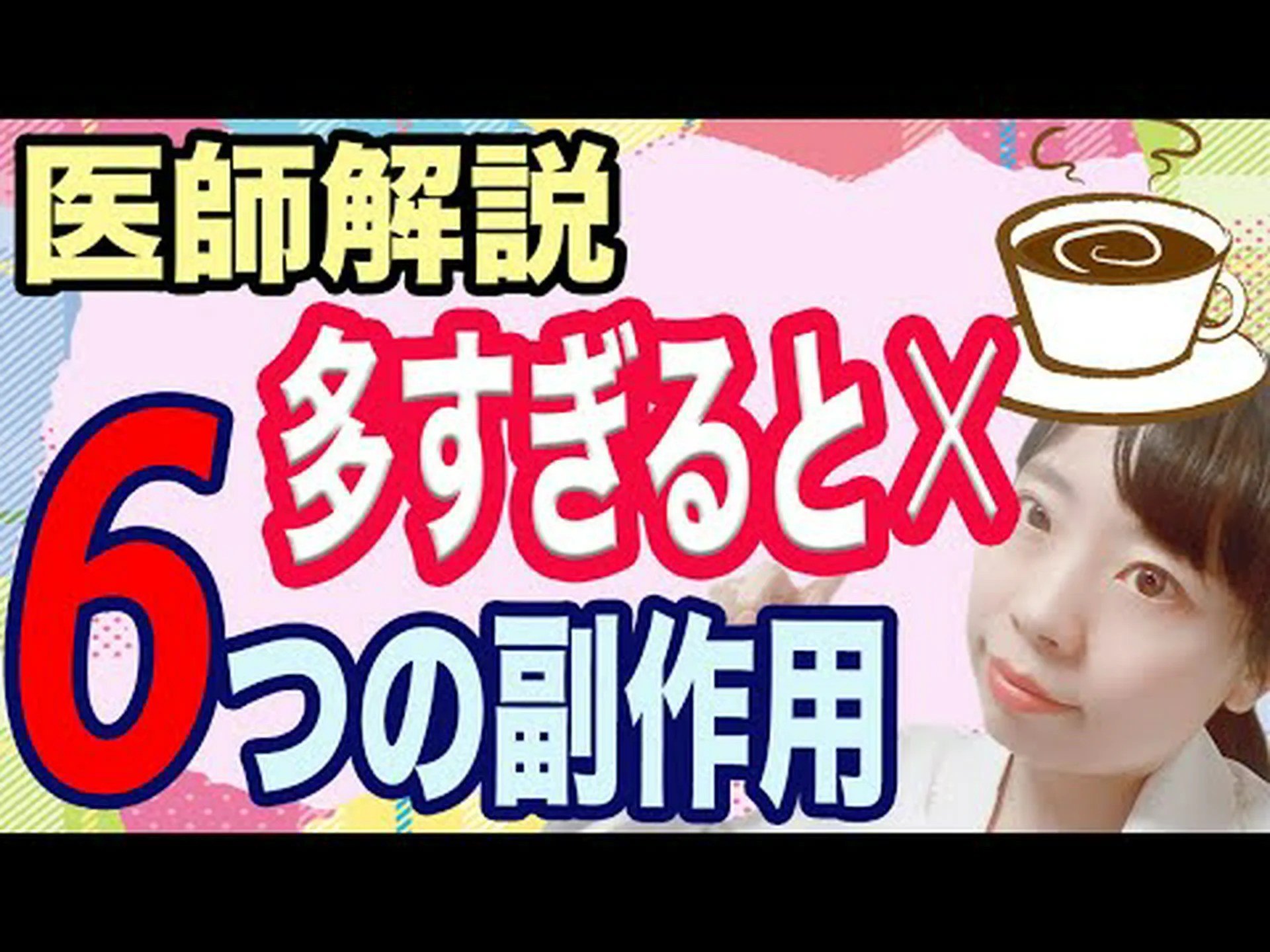 カフェマリタは機能しますか?効果、体験談、副作用、摂取方法 カフェマリタは機能しますか?効果、体験談、副作用、摂取方法