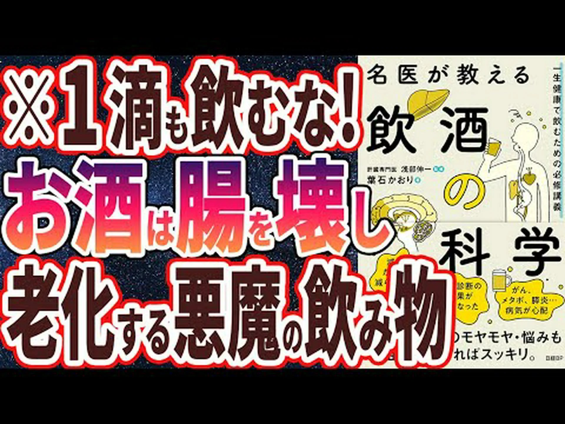 アルコールが老化を促進する仕組み – 10 の方法 アルコールが老化を促進する仕組み – 10 の方法