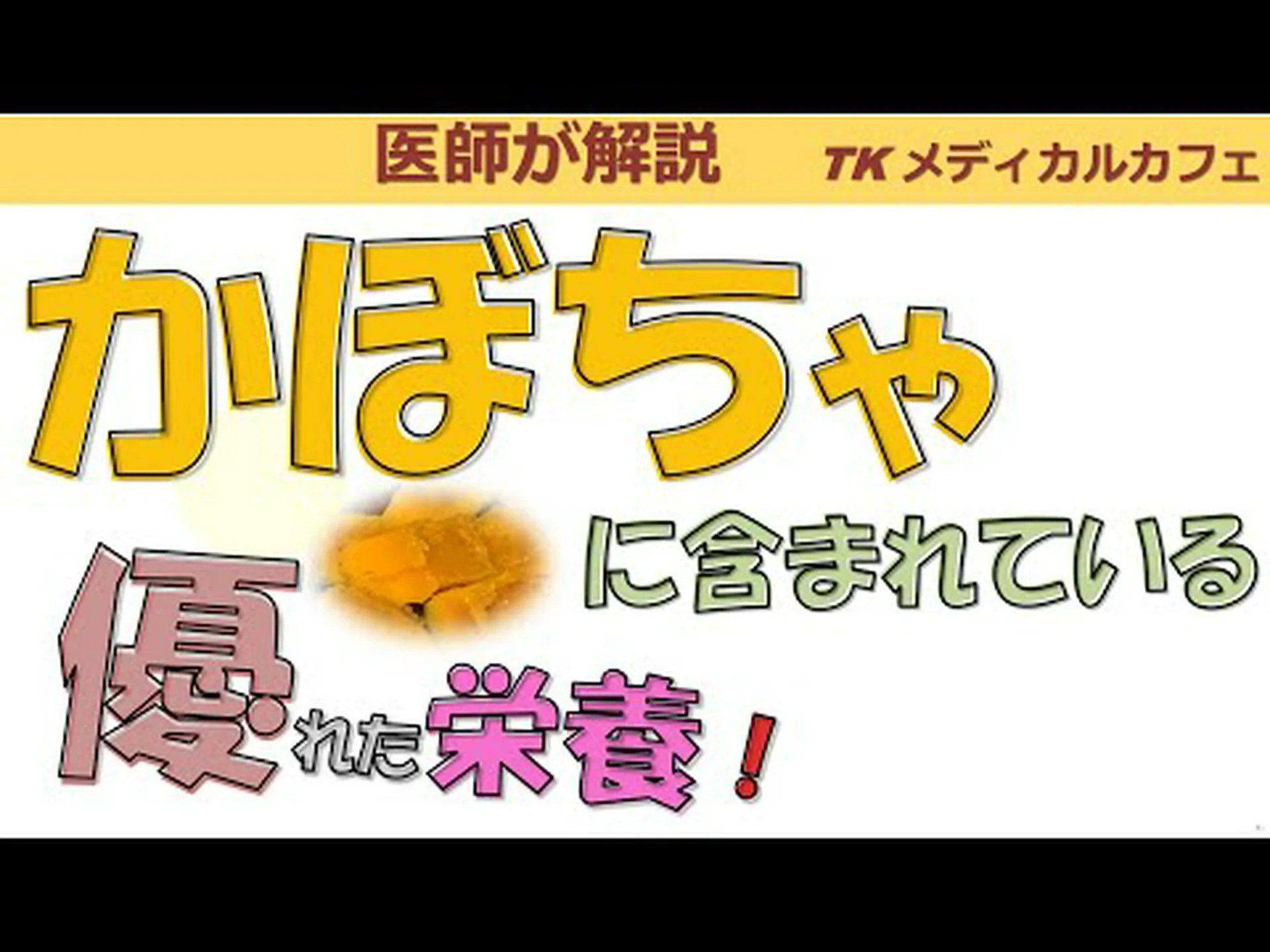 かぼちゃには炭水化物が含まれていますか?種類、バリエーション、ヒント かぼちゃには炭水化物が含まれていますか?種類、バリエーション、ヒント