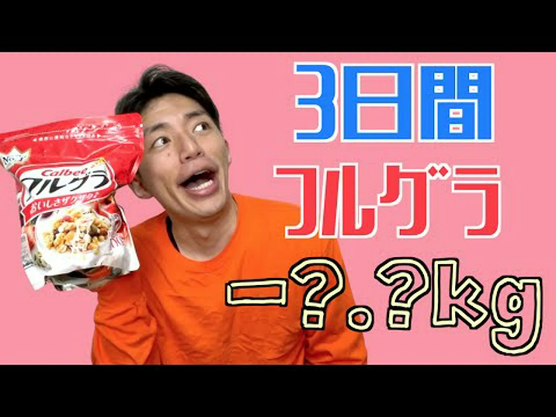 グラノーラは太りますか、それとも痩せますか? グラノーラは太りますか、それとも痩せますか?