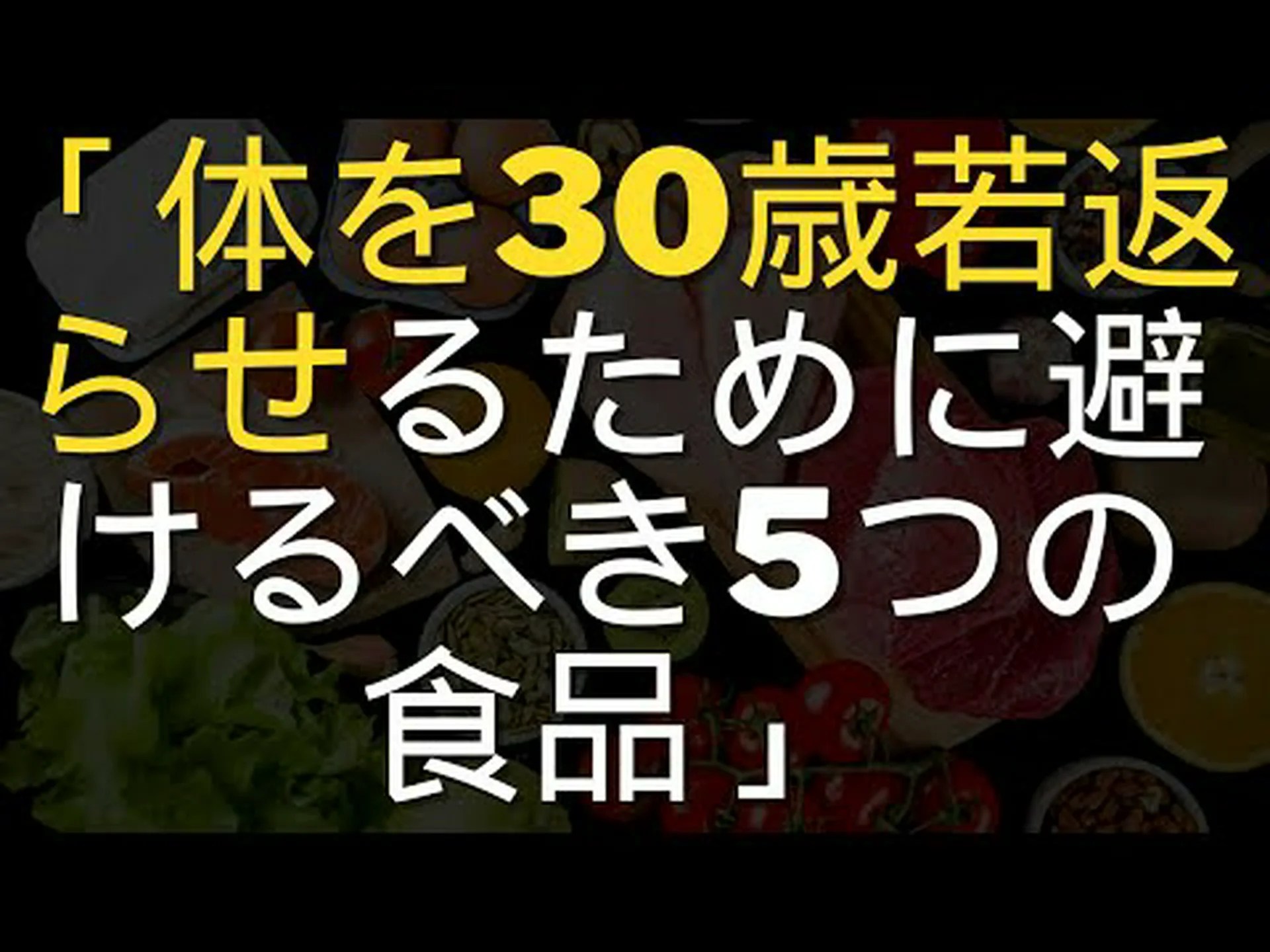ハーバード大学は、この食品が老化を遅らせることを認めています ハーバード大学は、この食品が老化を遅らせることを認めています