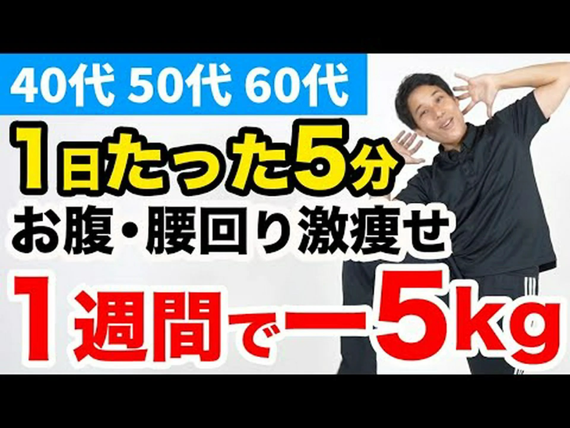 40歳以上の男性が体重を減らす方法 40歳以上の男性が体重を減らす方法