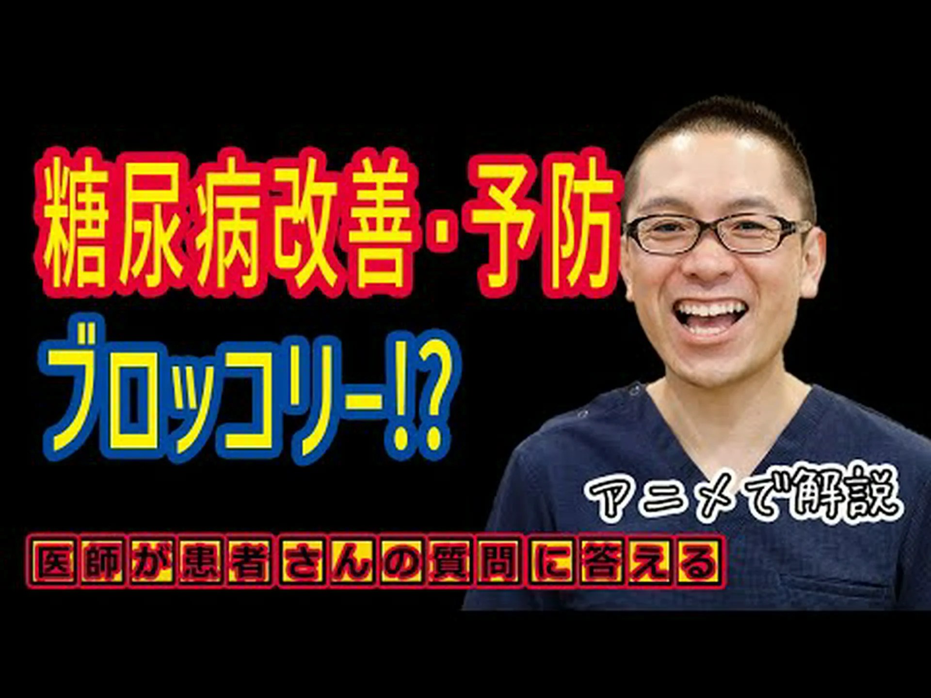 ブロッコリーは糖尿病に対する秘密兵器になる可能性があると科学者が言う ブロッコリーは糖尿病に対する秘密兵器になる可能性があると科学者が言う