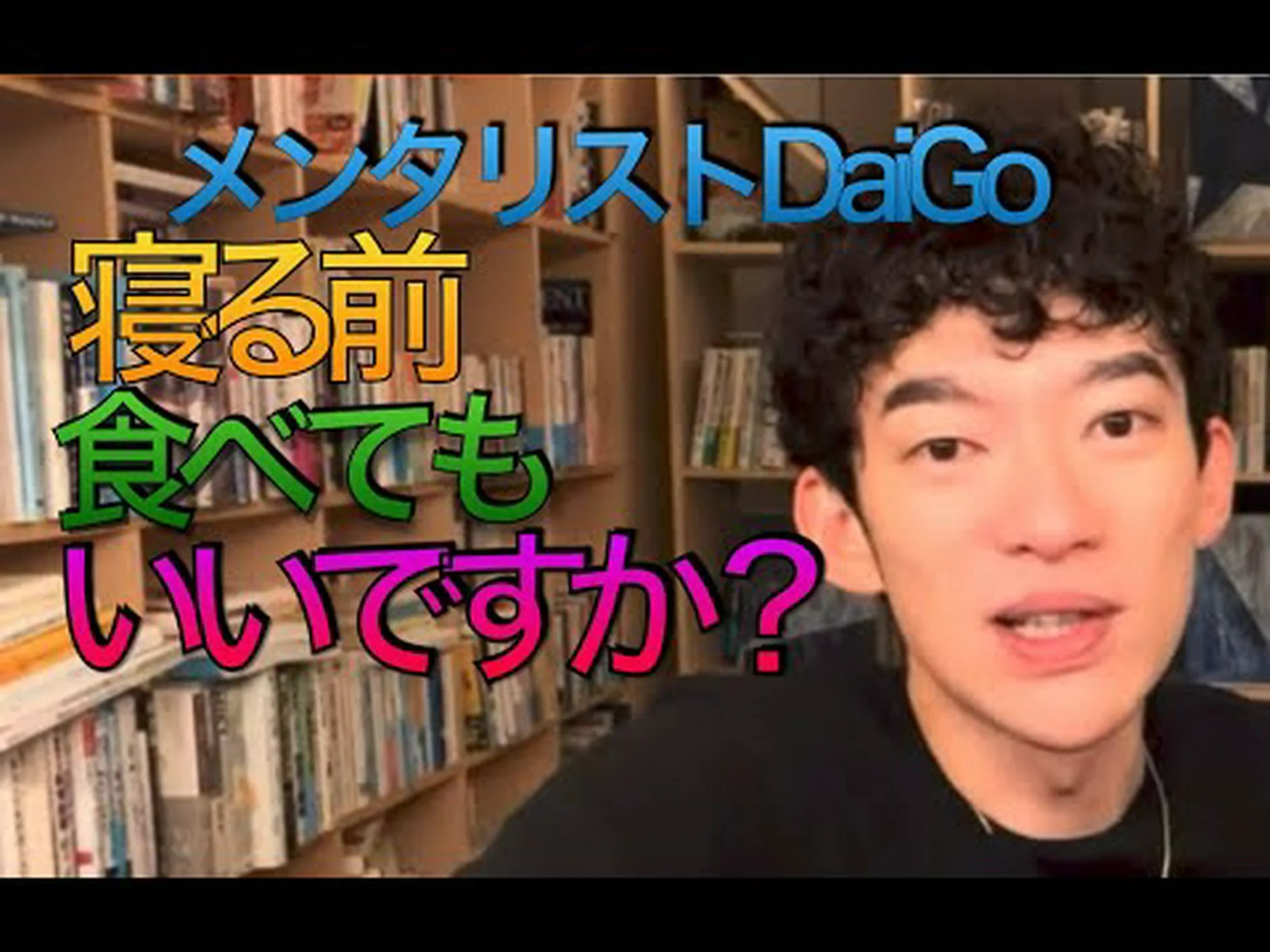 寝る前に何時まで食べればいいですか? 寝る前に何時まで食べればいいですか?