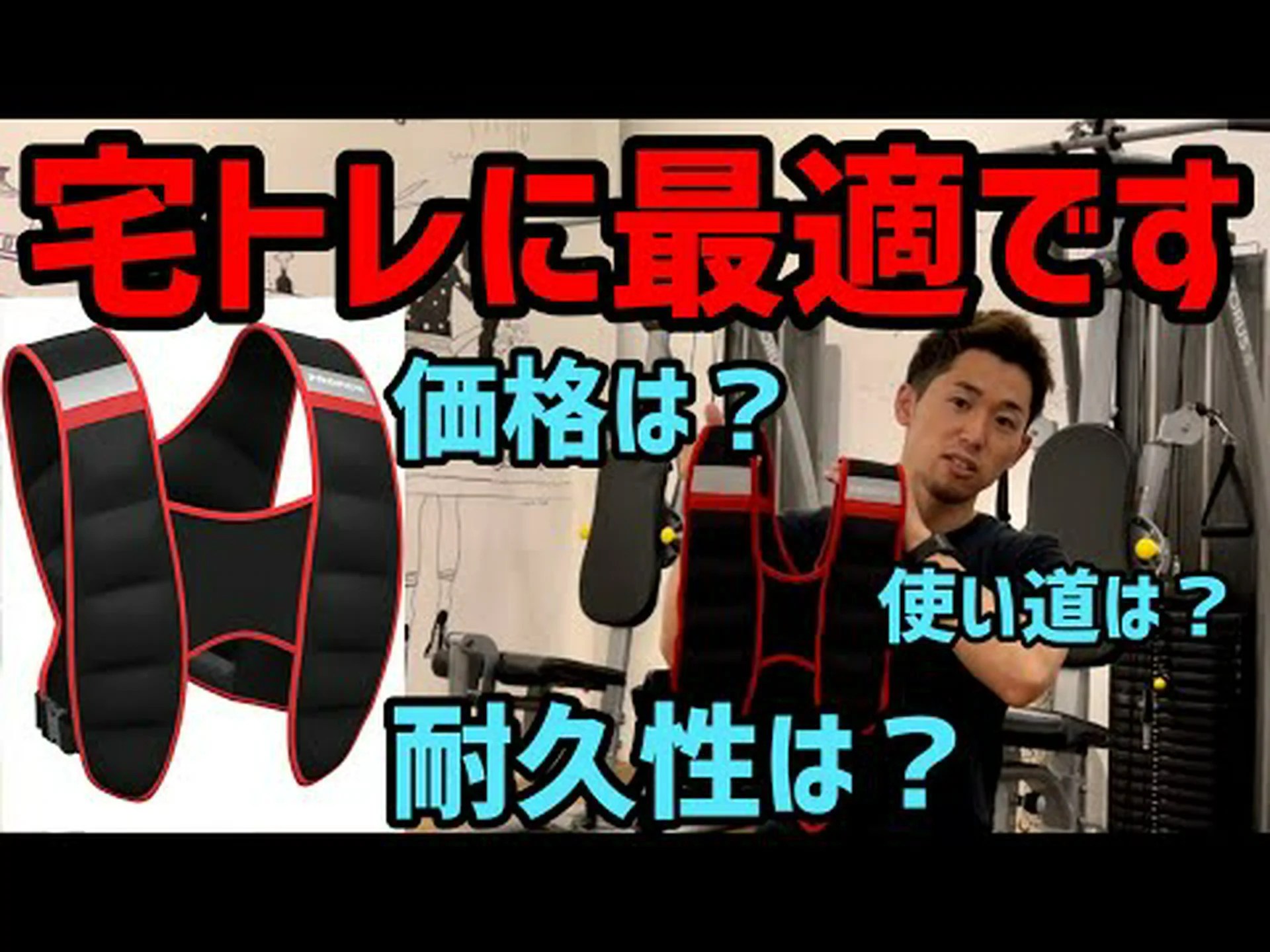 ウェイト ベストを使用したトレーニングの 8 つの利点と最良の結果を得るためのヒント ウェイト ベストを使用したトレーニングの 8 つの利点と最良の結果を得るためのヒント