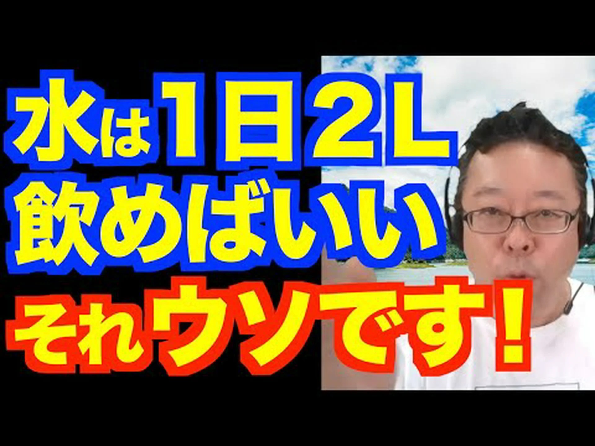 元BBBのリアリティ番組で若者が水を2リットル飲んで気分が悪くなった 元BBBのリアリティ番組で若者が水を2リットル飲んで気分が悪くなった