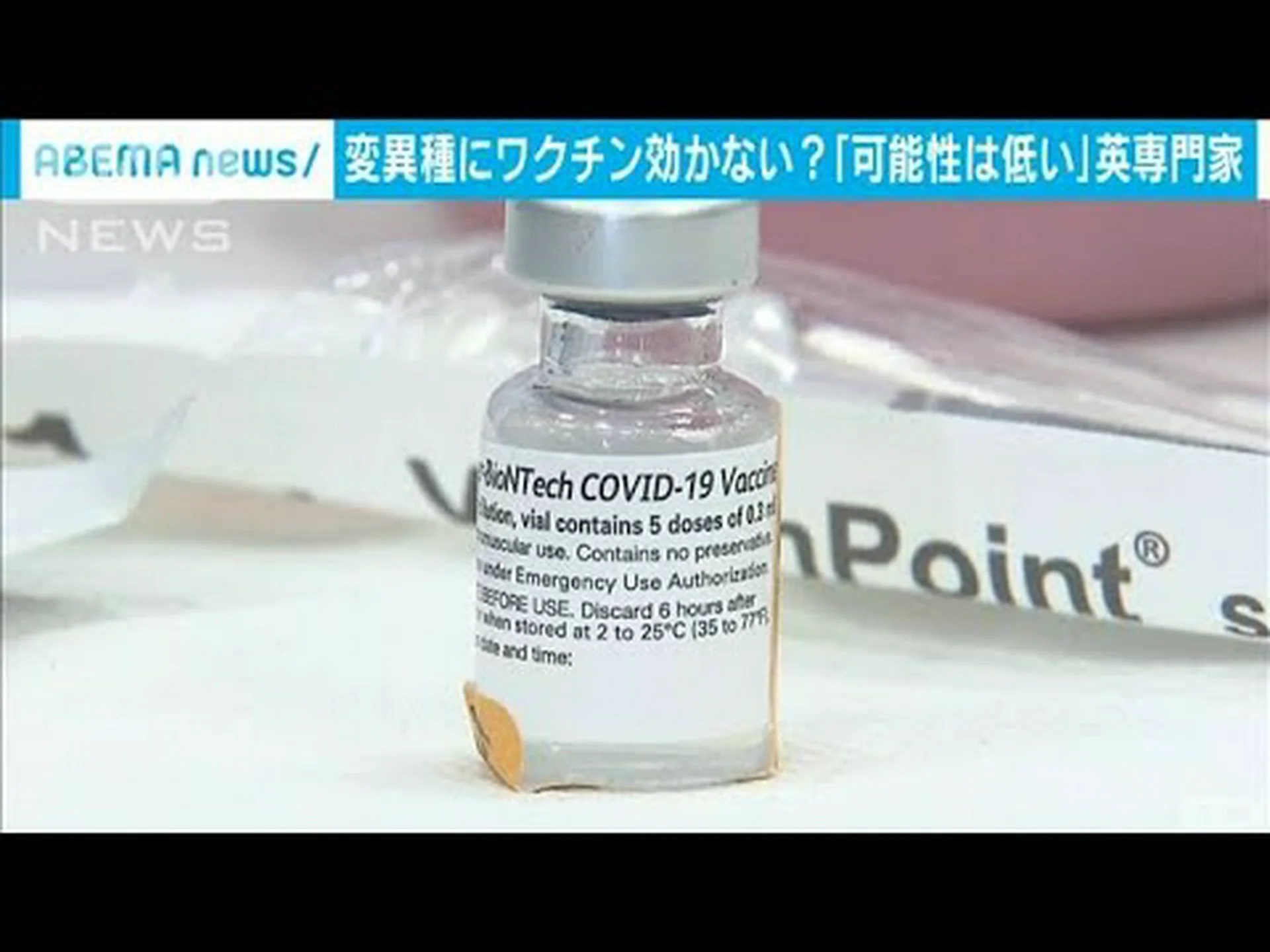 専門家にとって、新しい変異種により新型コロナウイルスワクチンの効果がなくなる可能性がある 専門家にとって、新しい変異種により新型コロナウイルスワクチンの効果がなくなる可能性がある