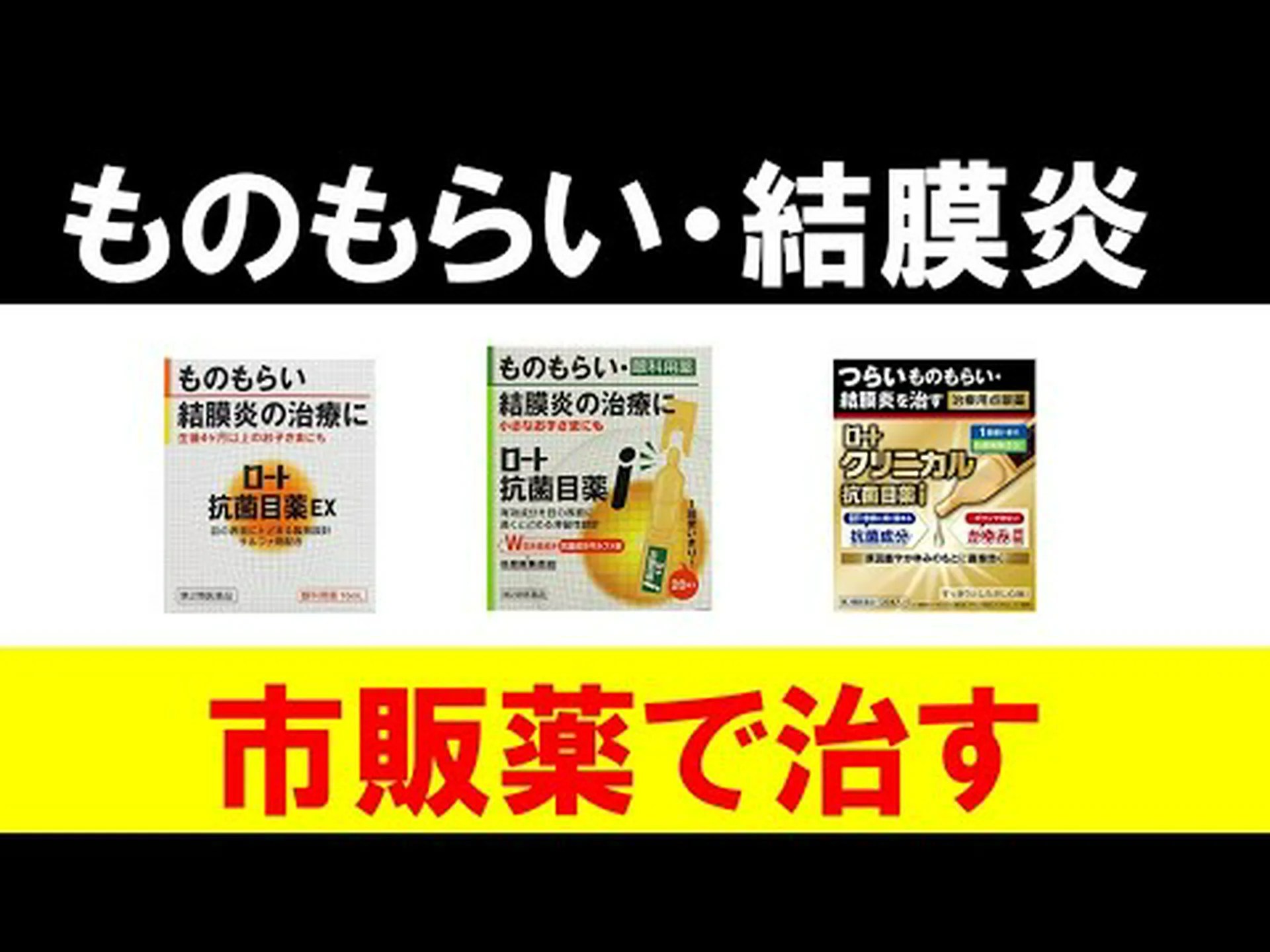 結膜炎に対する目薬:主な選択肢と使用方法 結膜炎に対する目薬:主な選択肢と使用方法