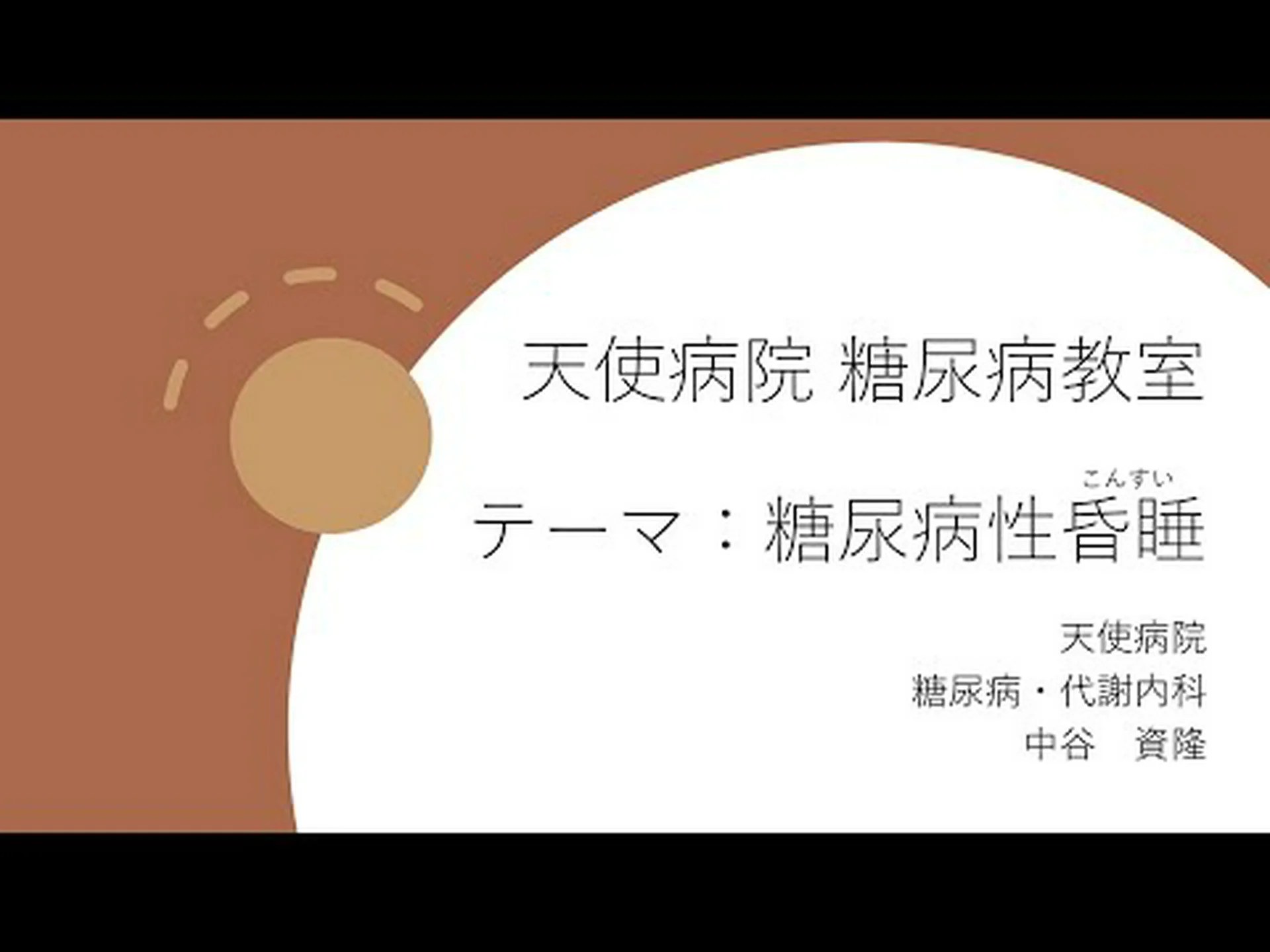 糖尿病性昏睡 – それは何か、症状、原因、ケア 糖尿病性昏睡 – それは何か、症状、原因、ケア