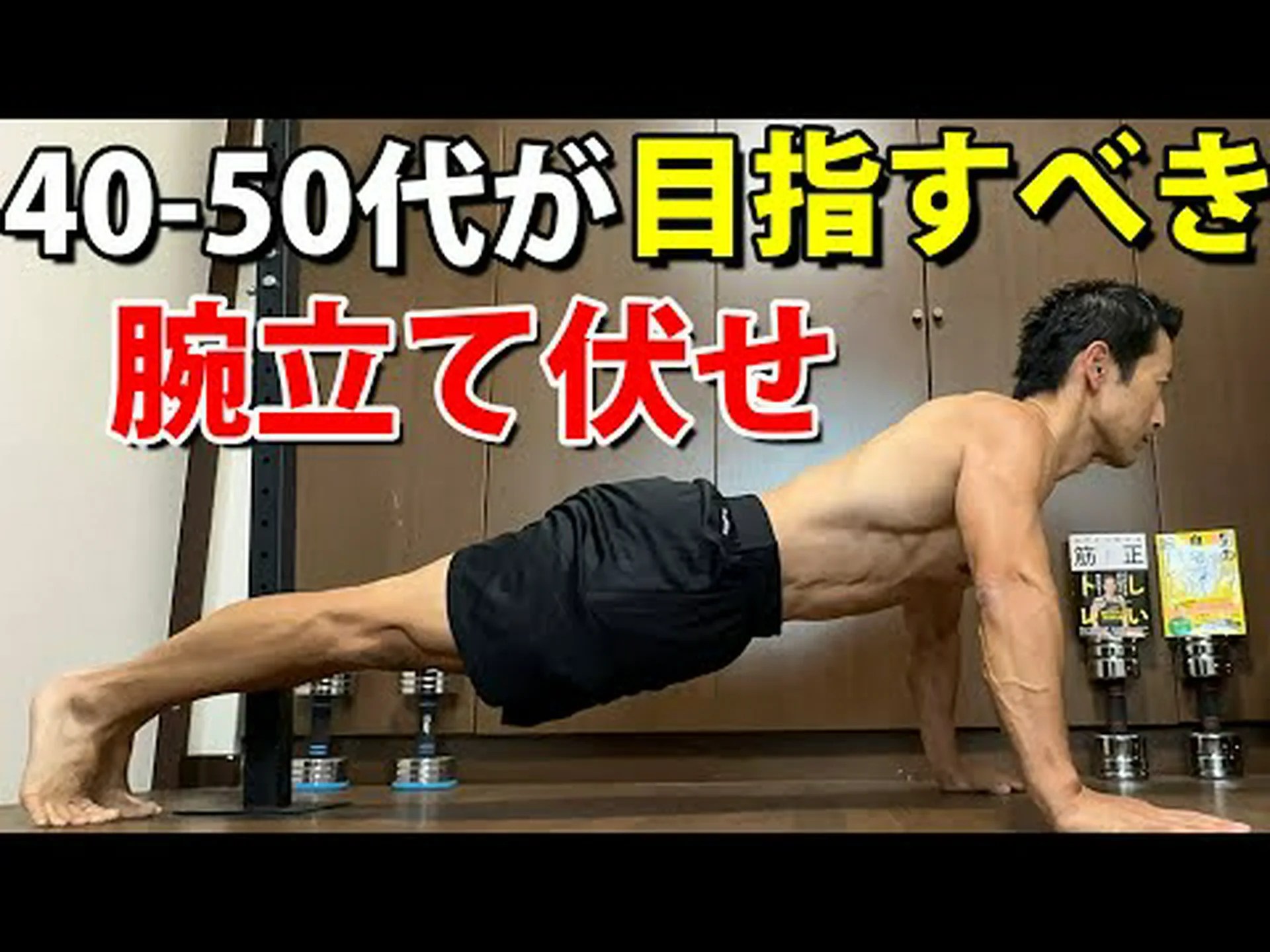 腕立て伏せの回数を増やすほど心血管疾患のリスクが低下する 腕立て伏せの回数を増やすほど心血管疾患のリスクが低下する